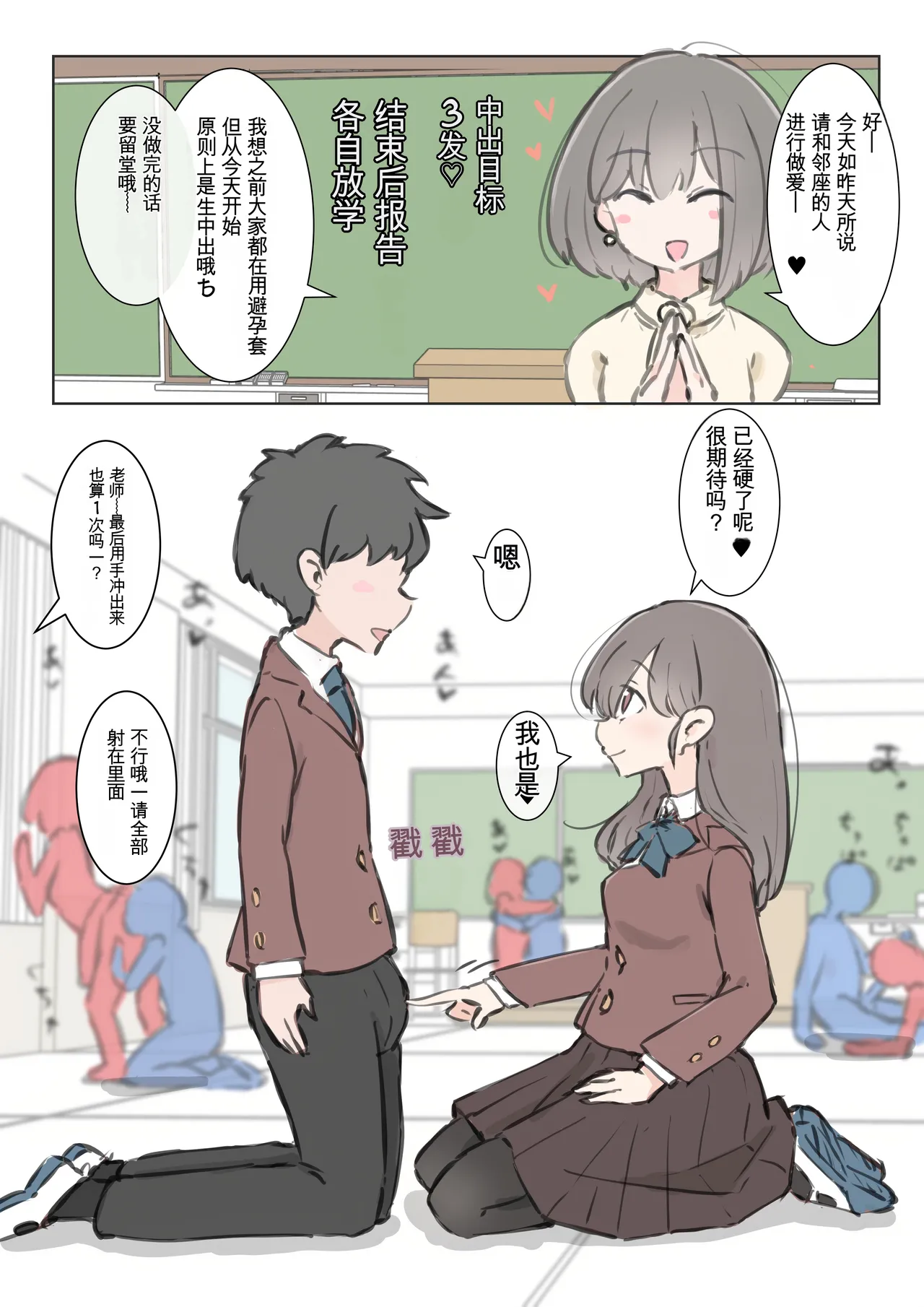Page 3 of kyou kara kono gakkou ha syuyou5 kamoku igai ze - n bu sekkusu no zyugyou ni nari masu