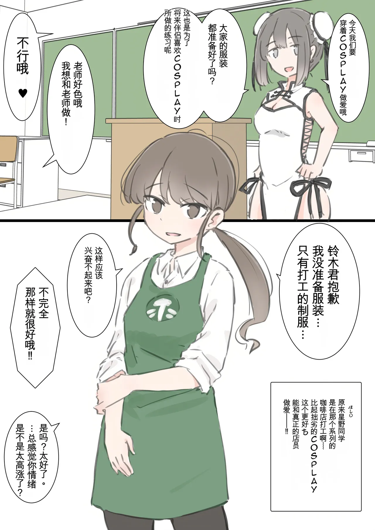 Page 30 of kyou kara kono gakkou ha syuyou5 kamoku igai ze - n bu sekkusu no zyugyou ni nari masu
