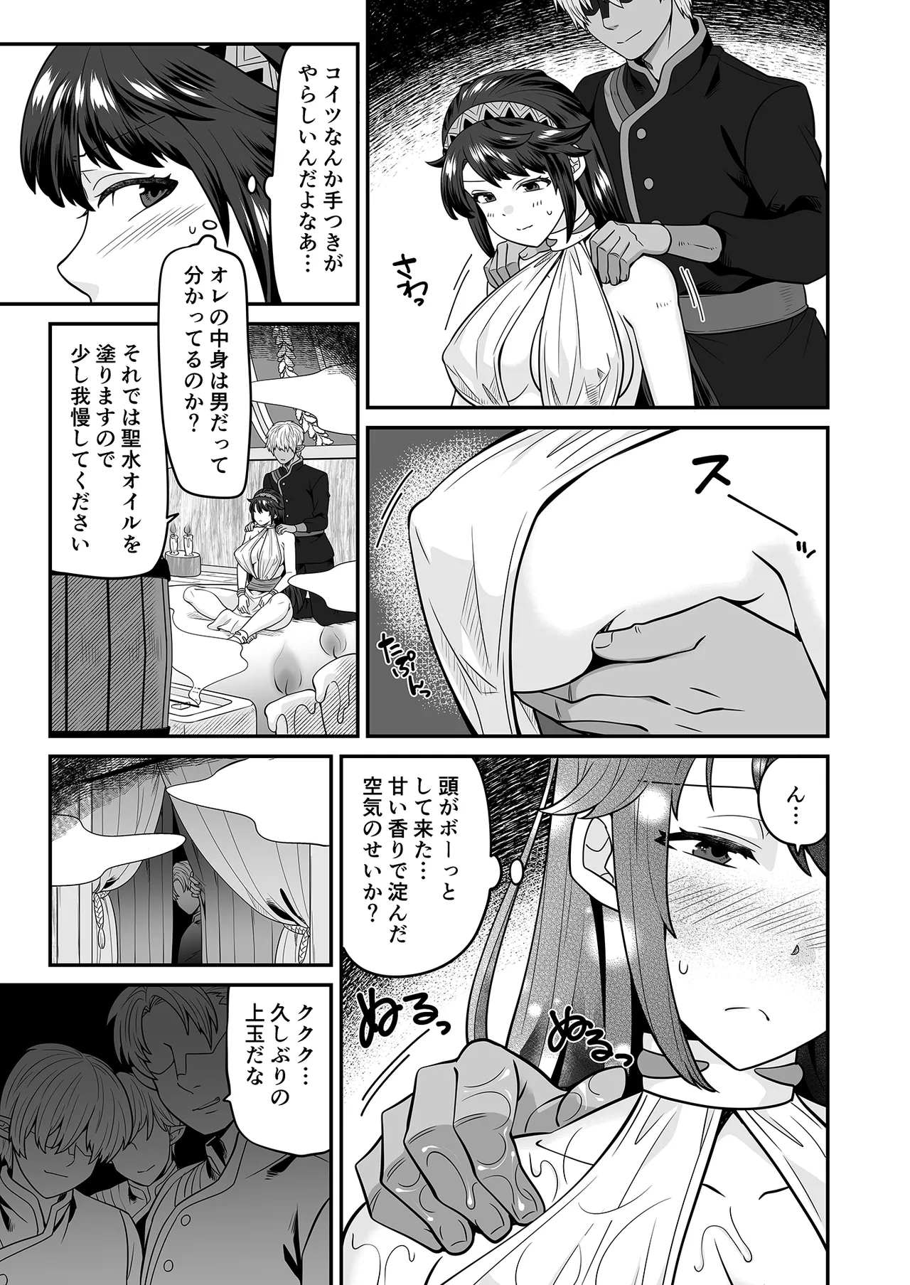 Page 7 of TS Yuusha wa Elf ni Damasareru