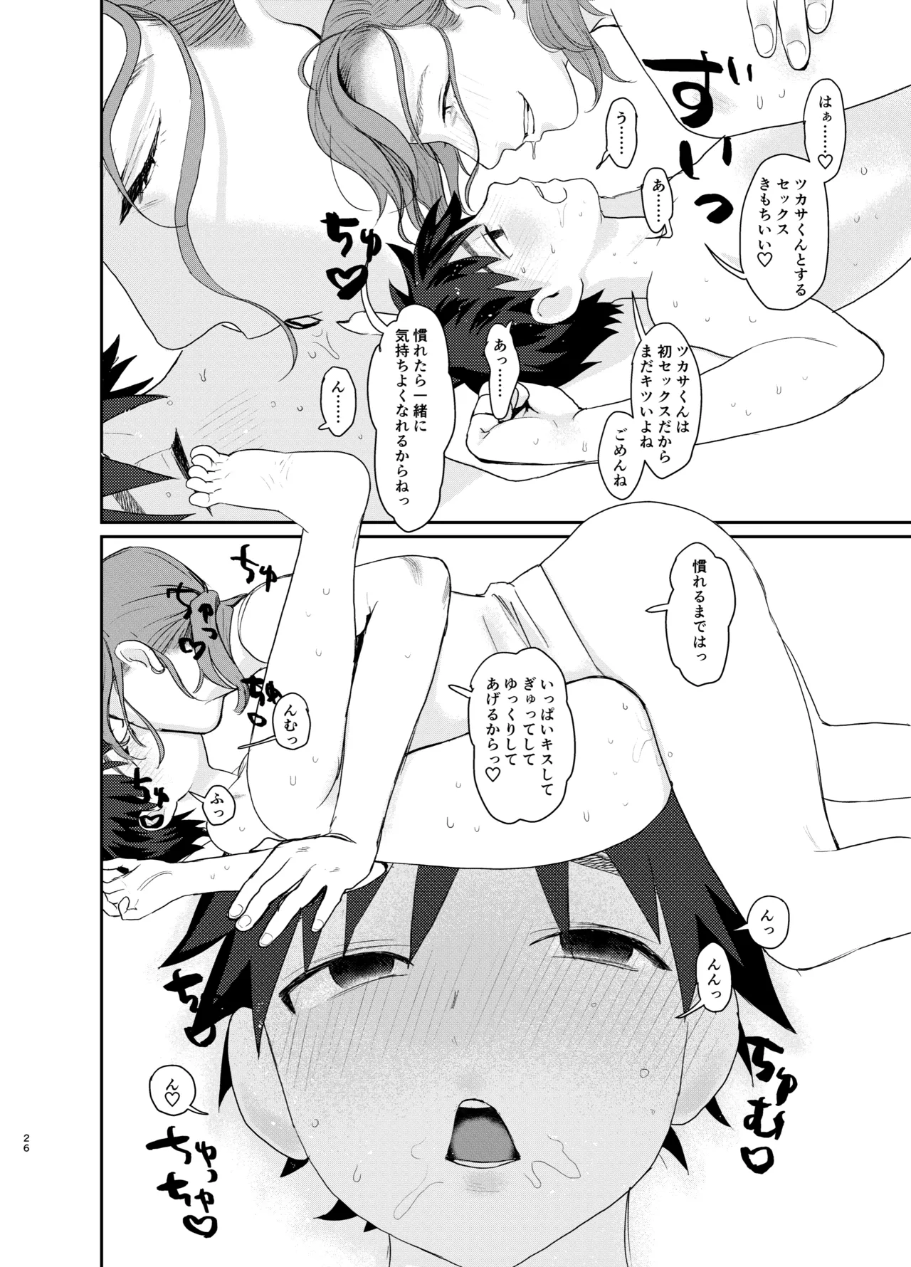 Page 26 of Teni Shita Isekai de Party Kunda Onee-san ni Nazeka Otoko no Ore ga Mesu Atsukai Sareta.