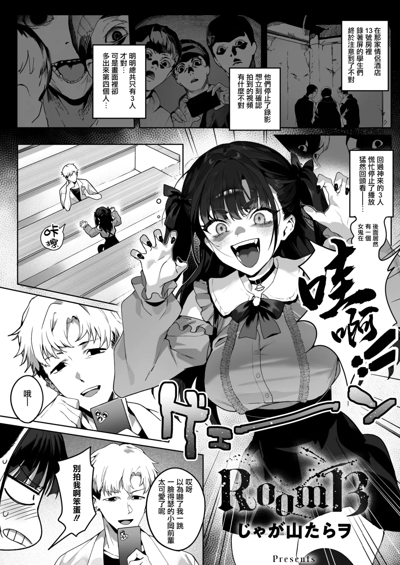 Page 2 of Room 13