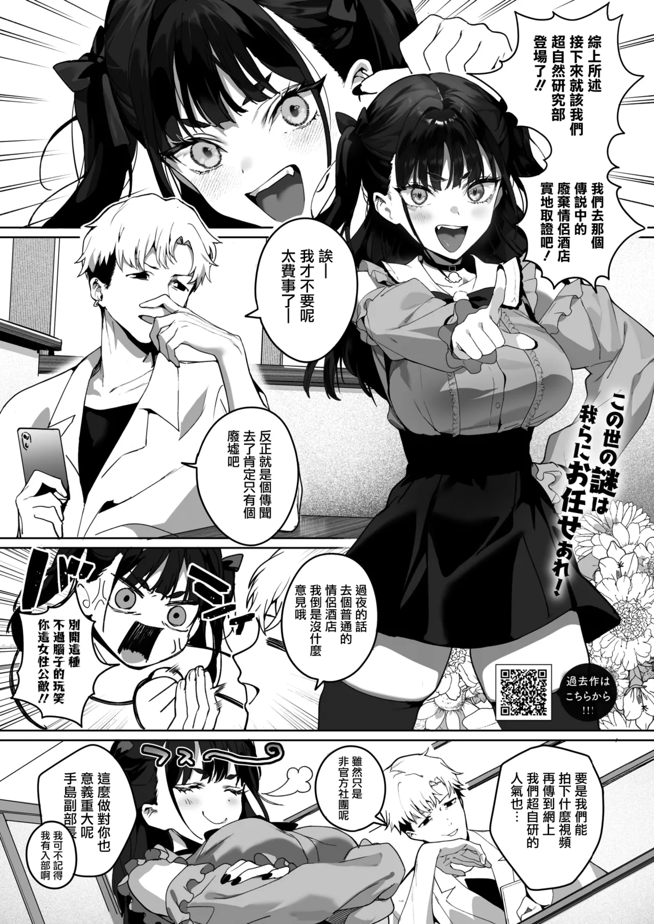 Page 3 of Room 13