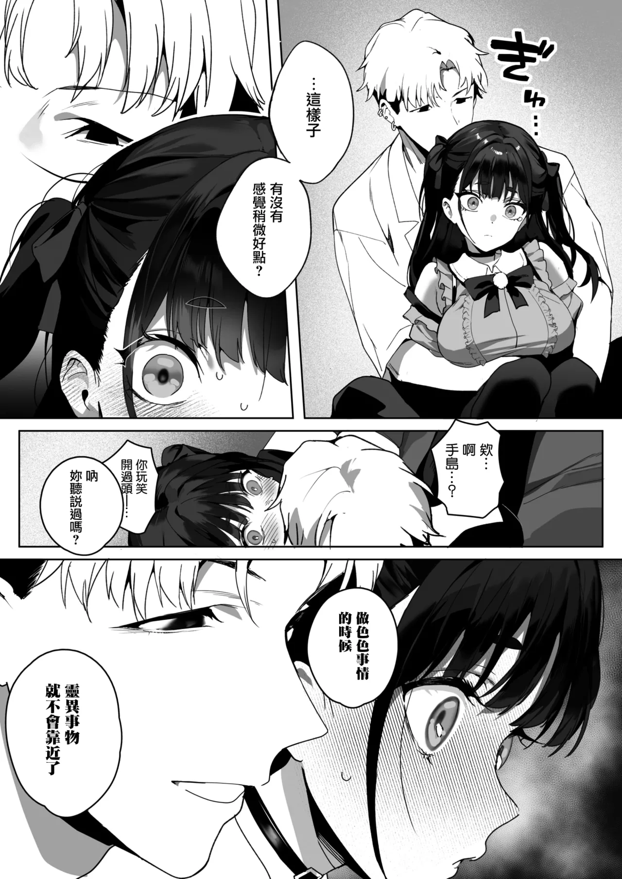 Room 13 - Page 9