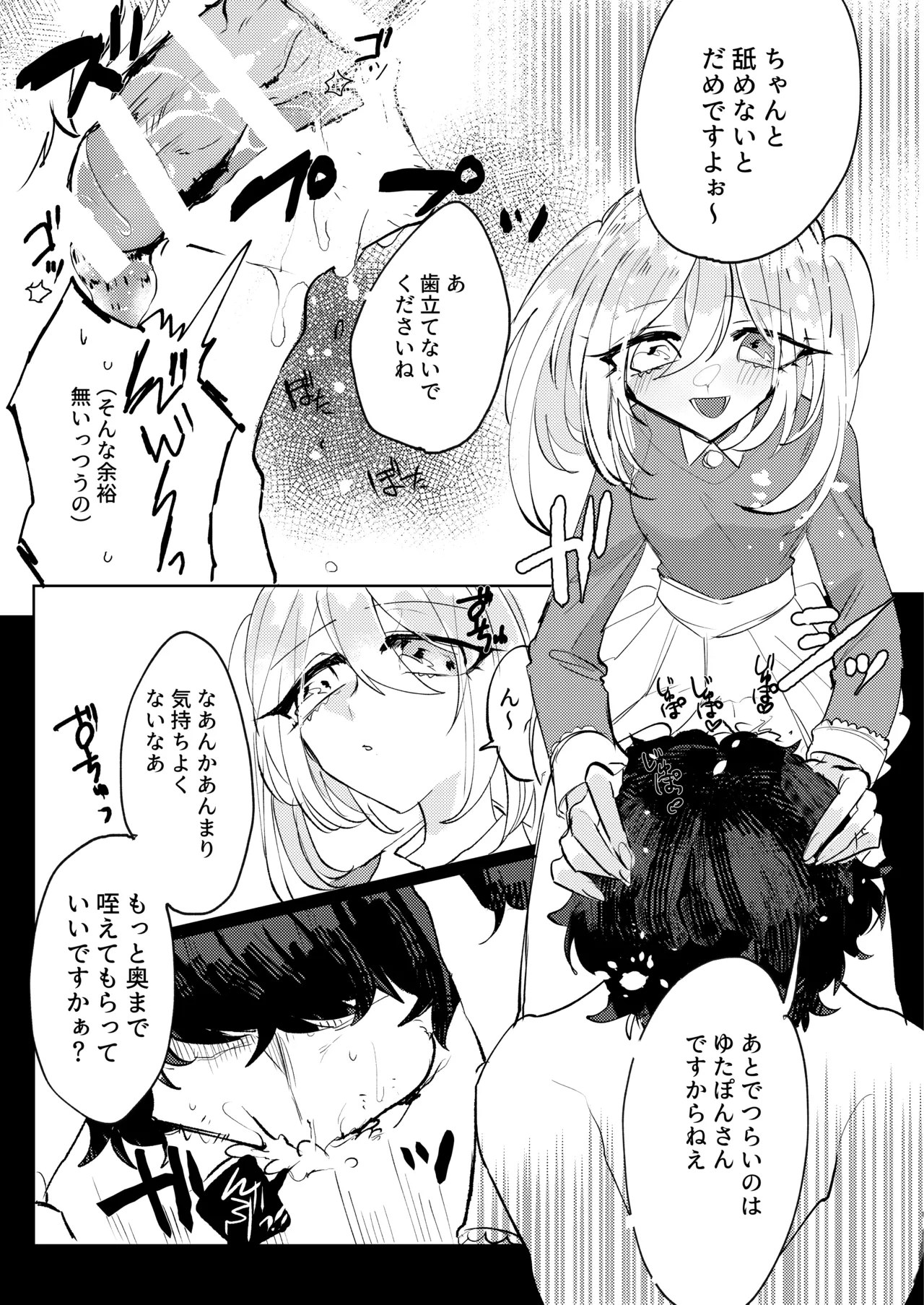 Page 10 of Futanari Musume wa Tada de wa Kaesanai
