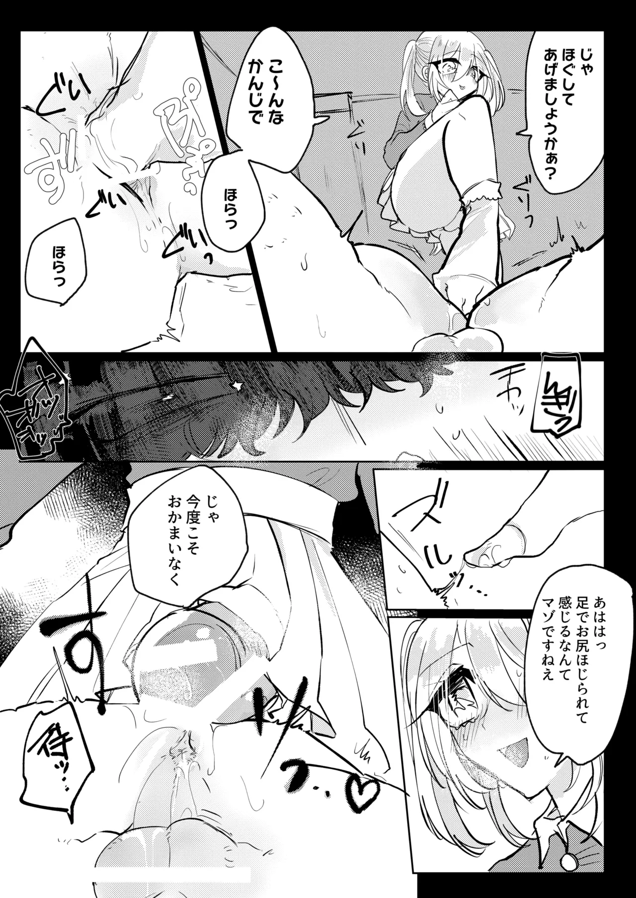 Page 12 of Futanari Musume wa Tada de wa Kaesanai