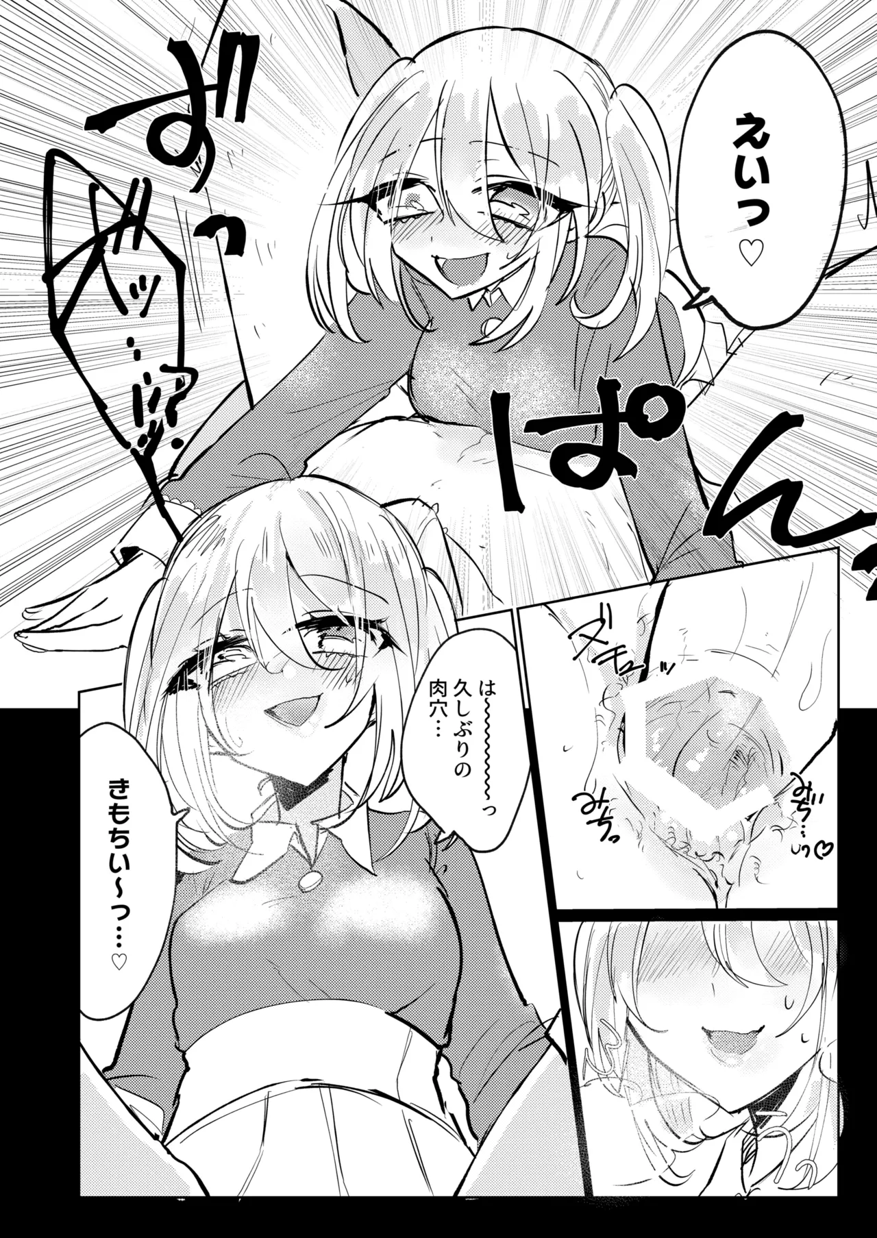 Page 13 of Futanari Musume wa Tada de wa Kaesanai