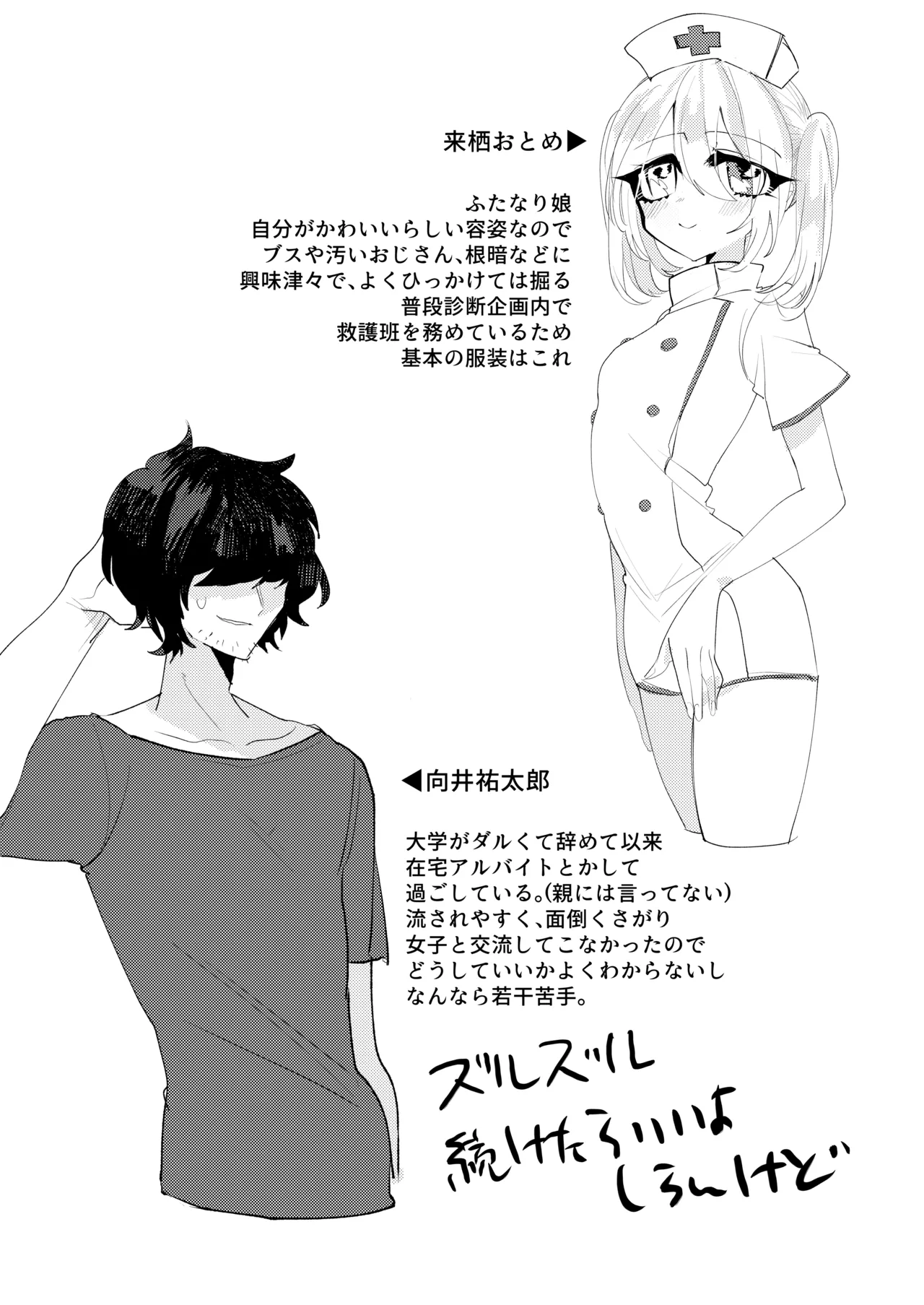 Page 19 of Futanari Musume wa Tada de wa Kaesanai