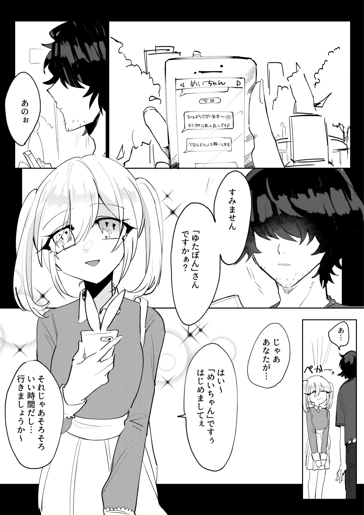 Page 2 of Futanari Musume wa Tada de wa Kaesanai