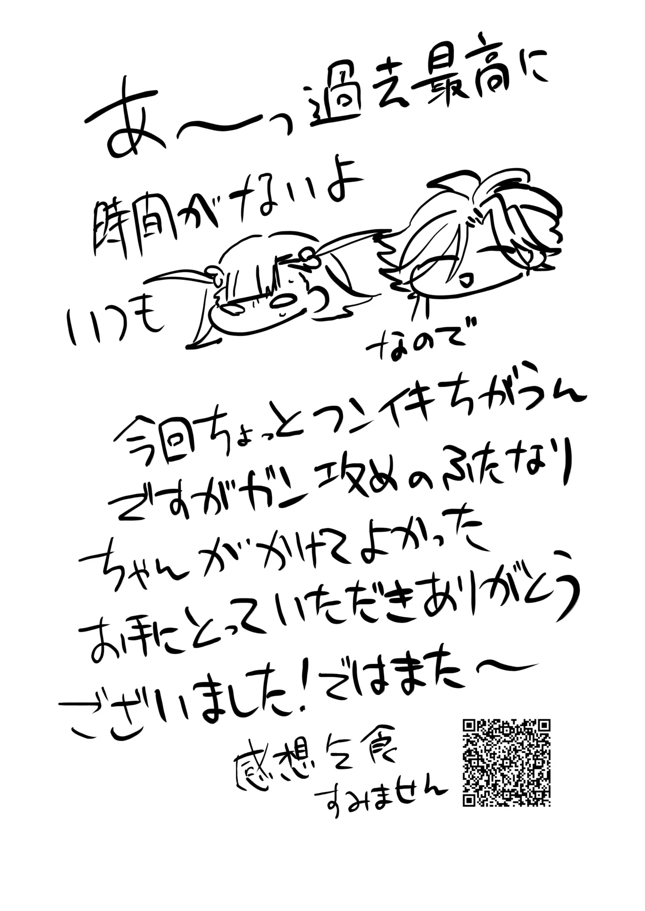 Page 20 of Futanari Musume wa Tada de wa Kaesanai