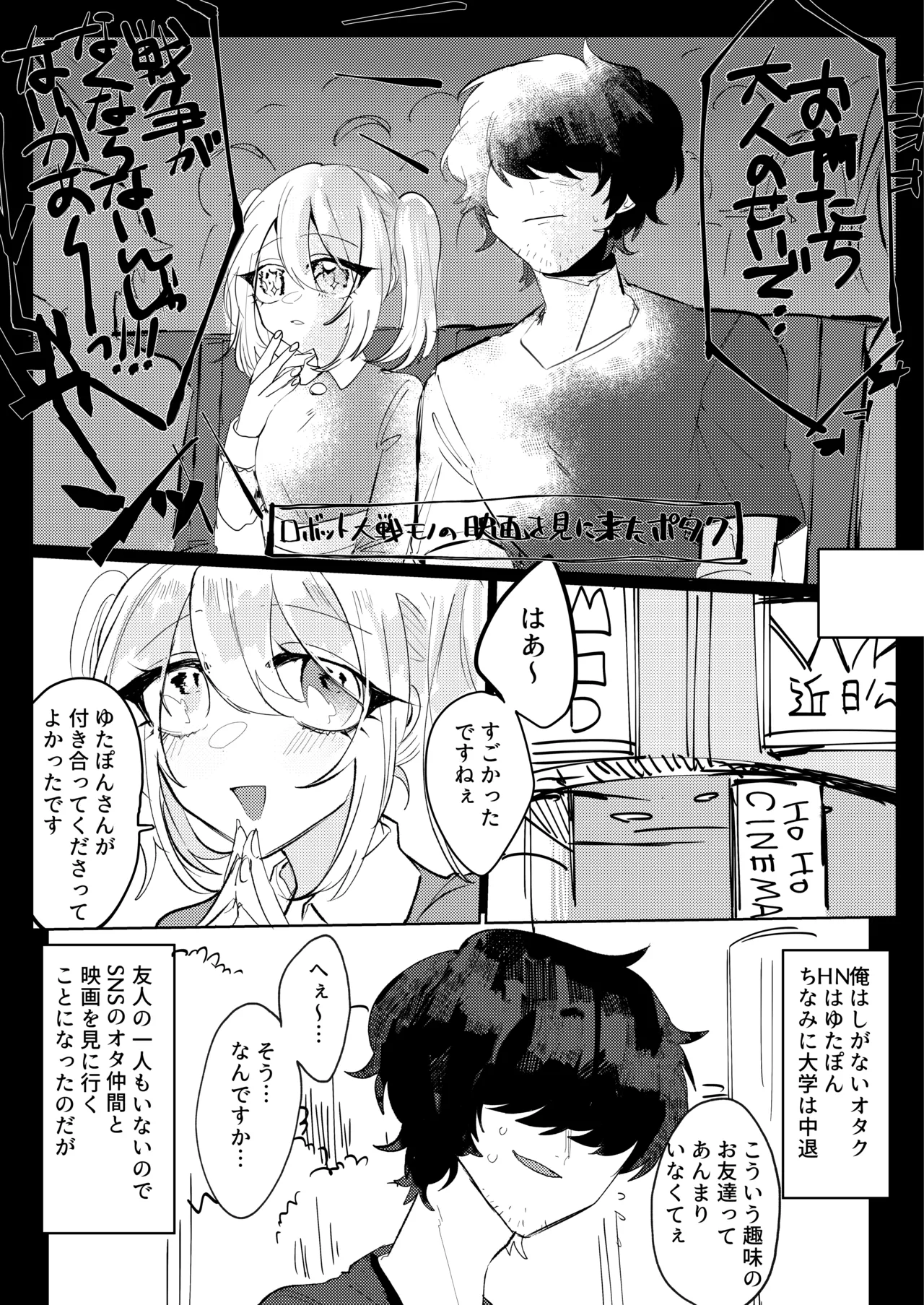 Page 3 of Futanari Musume wa Tada de wa Kaesanai