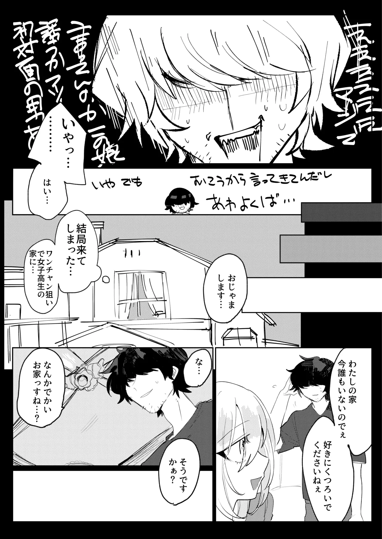 Page 5 of Futanari Musume wa Tada de wa Kaesanai