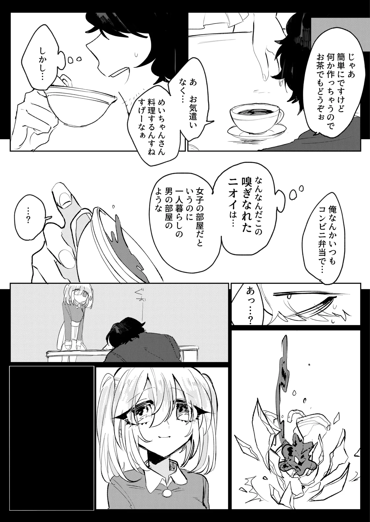 Page 6 of Futanari Musume wa Tada de wa Kaesanai