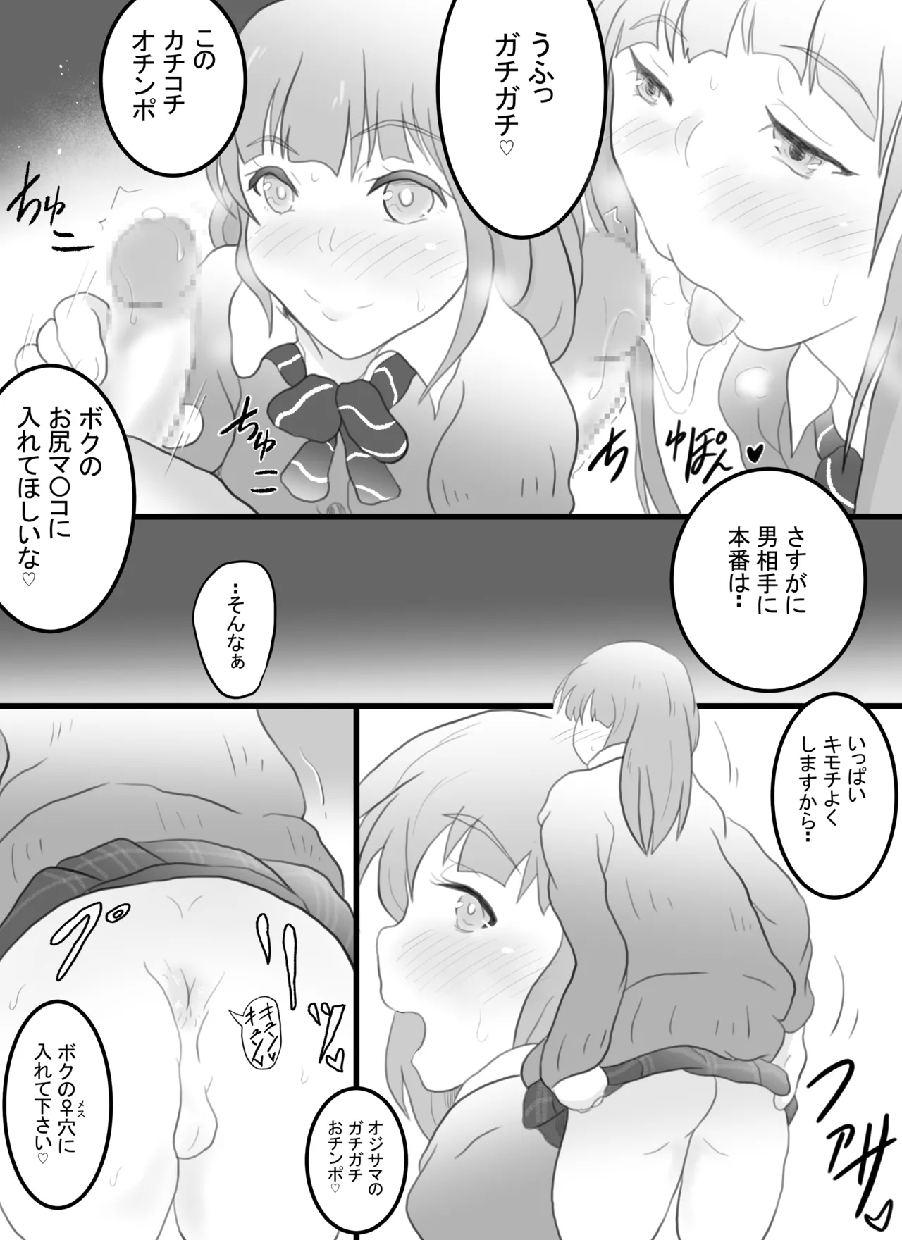 Josou Haishinsha no Akito-kun - Page 15