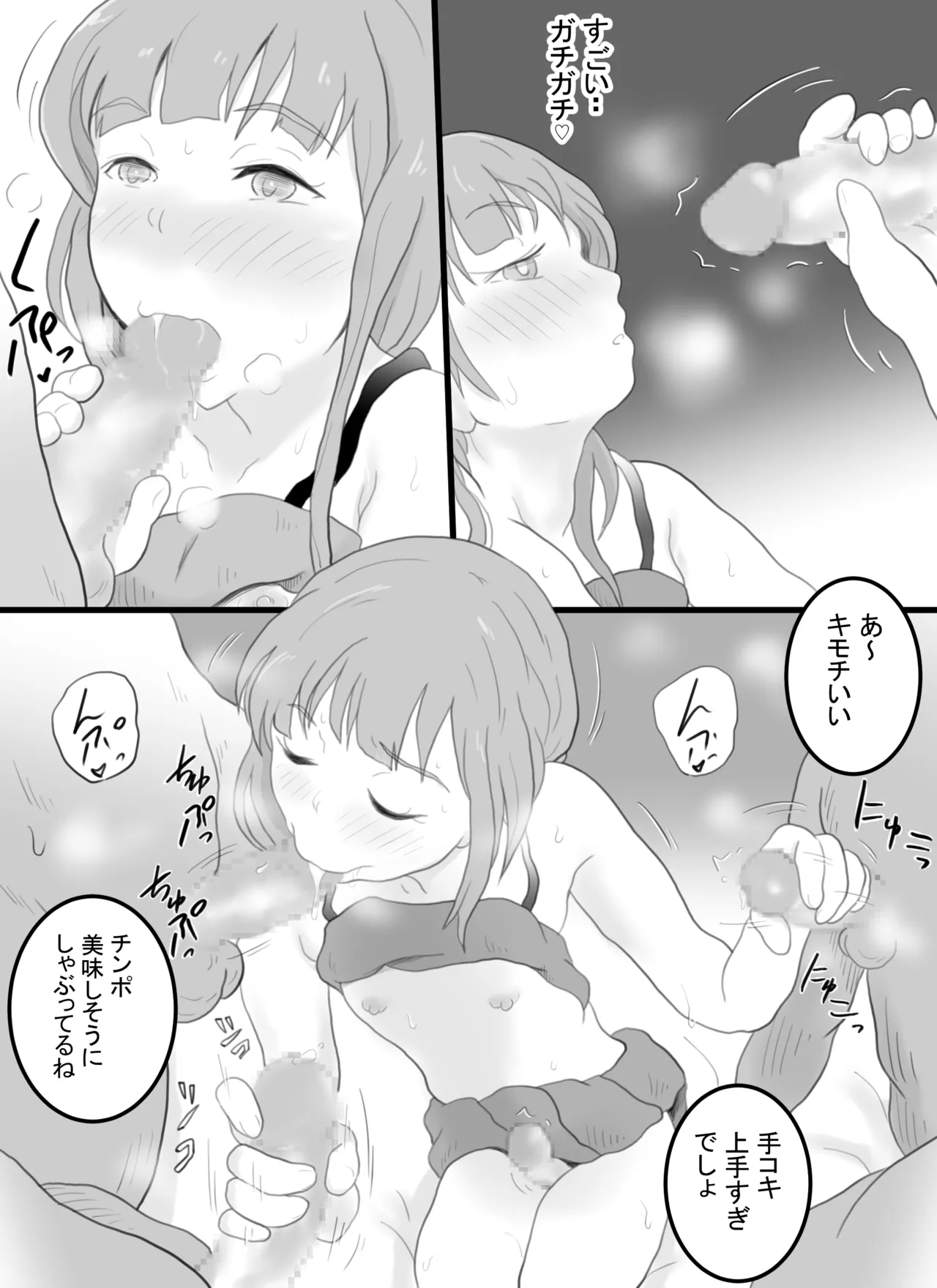 Josou Haishinsha no Akito-kun - Page 9