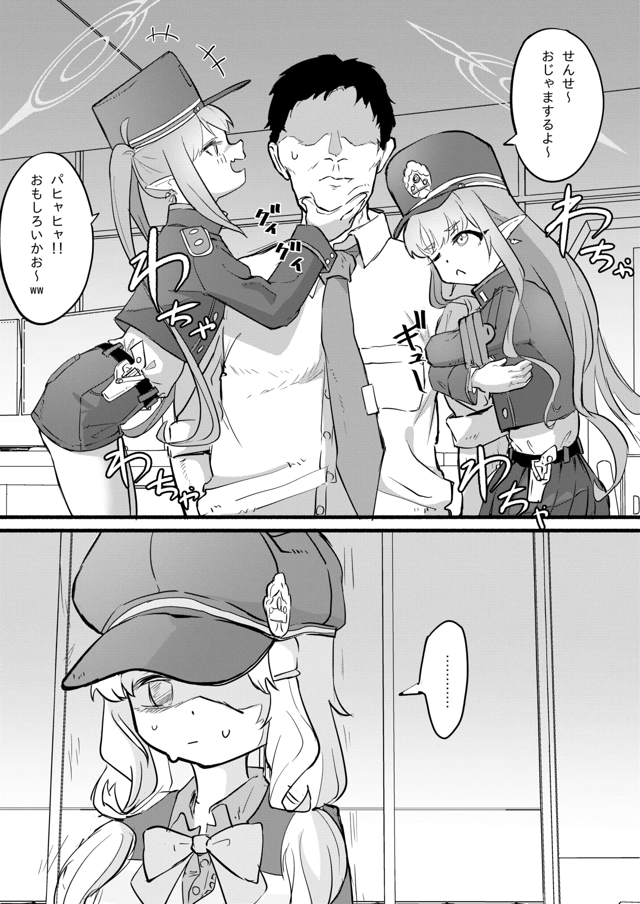 Page 3 of Aoba wa Sensei Izonshou