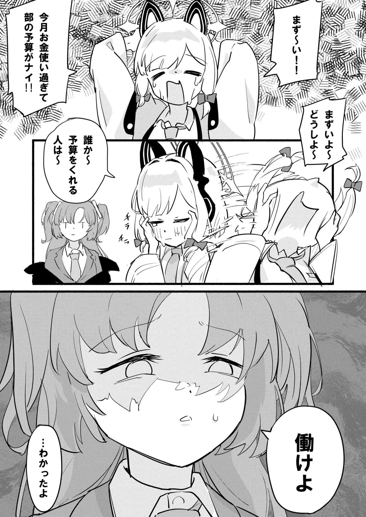 Page 2 of Saiba Momoi no Kousei Program