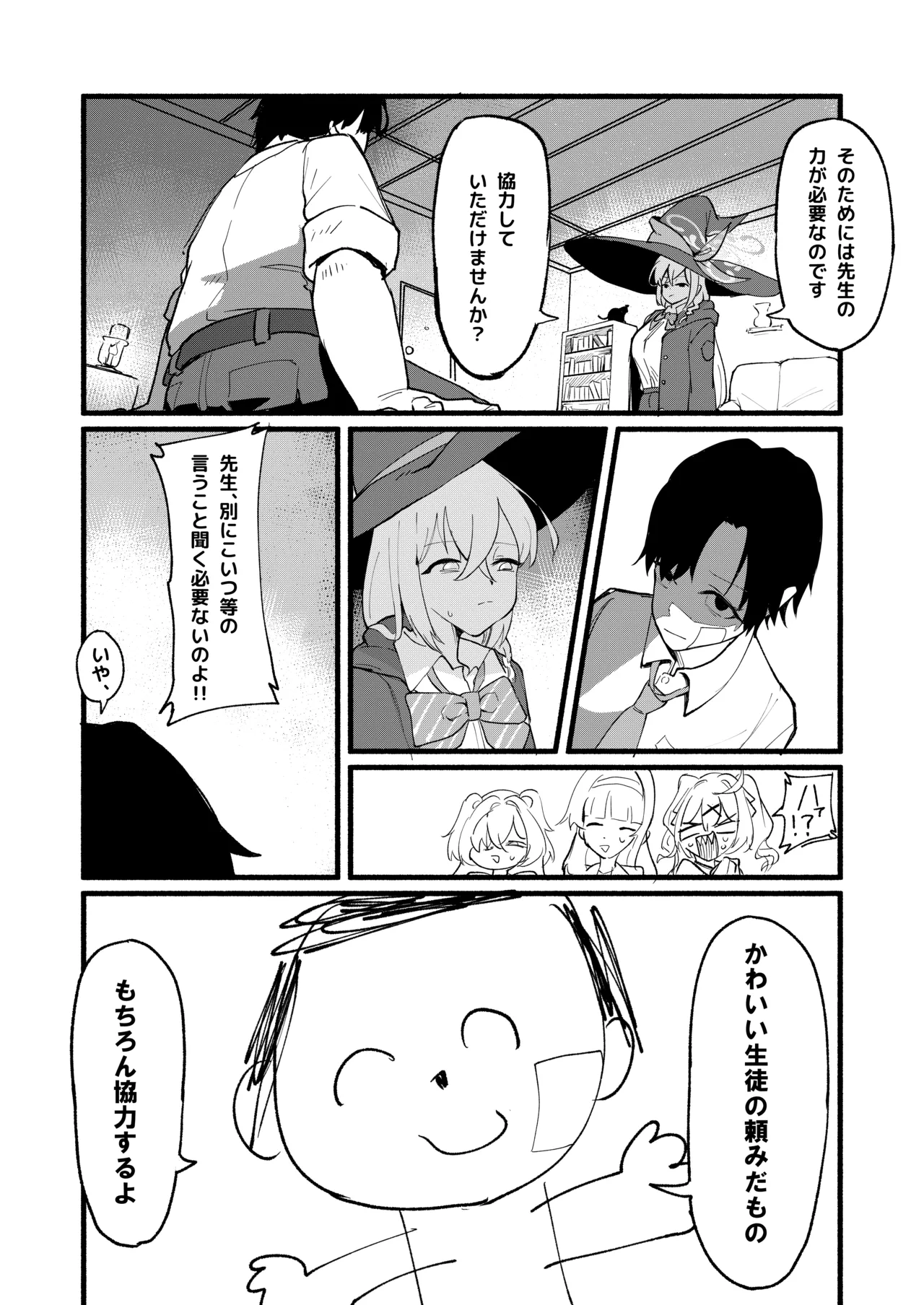 Geijutsu wa Bakuhatsu to OOO - Page 12