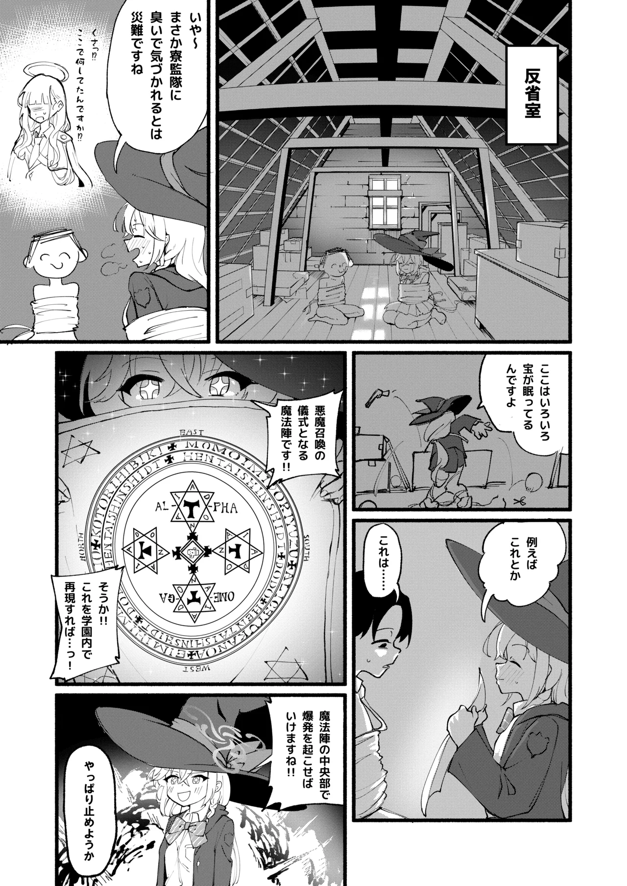 Page 17 of Geijutsu wa Bakuhatsu to OOO