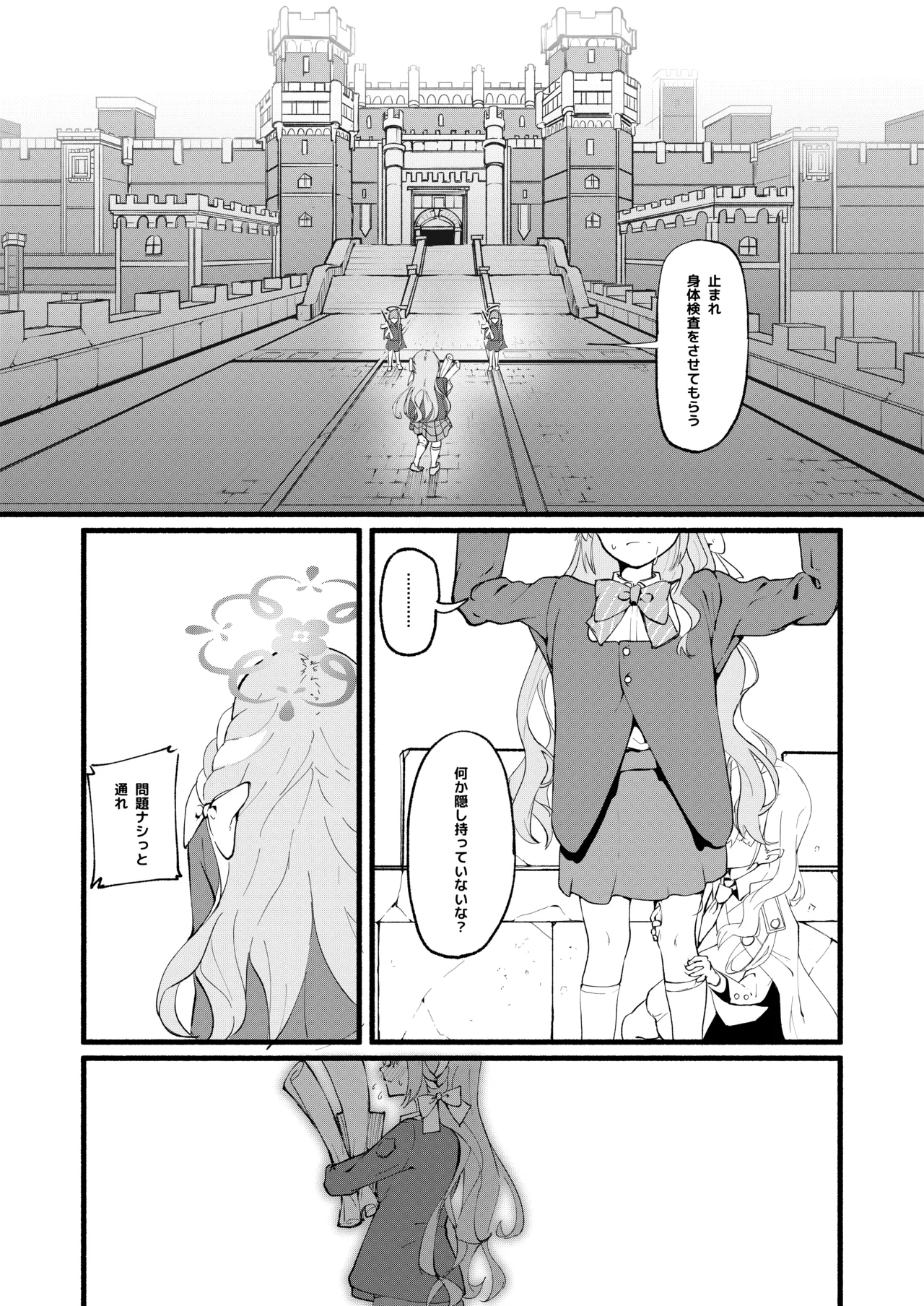 Geijutsu wa Bakuhatsu to OOO - Page 18