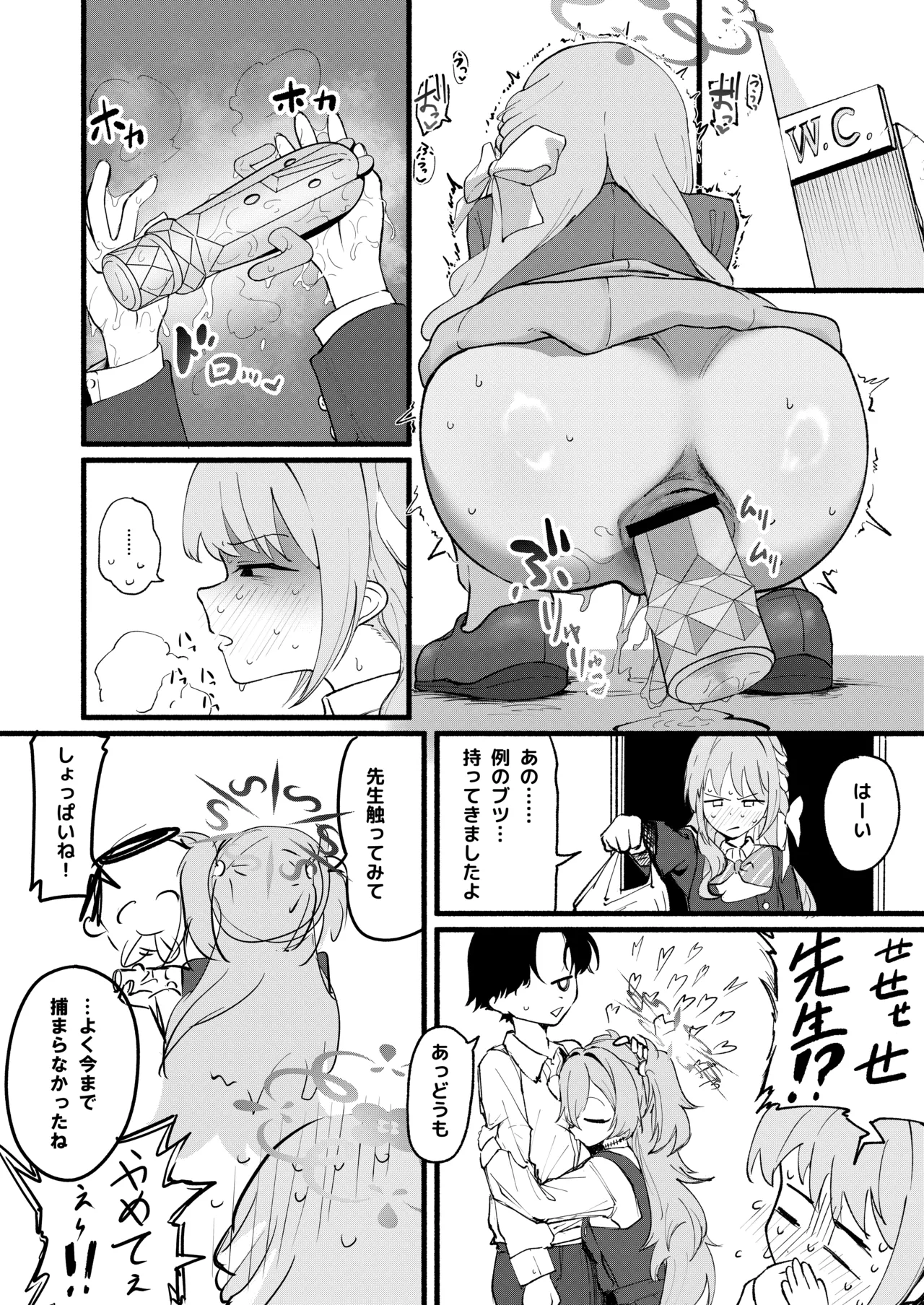 Page 19 of Geijutsu wa Bakuhatsu to OOO