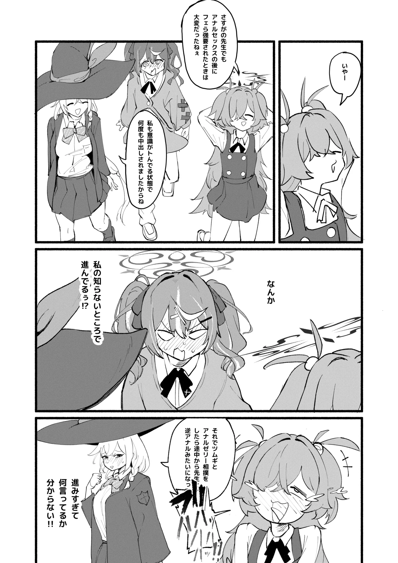 Page 27 of Geijutsu wa Bakuhatsu to OOO