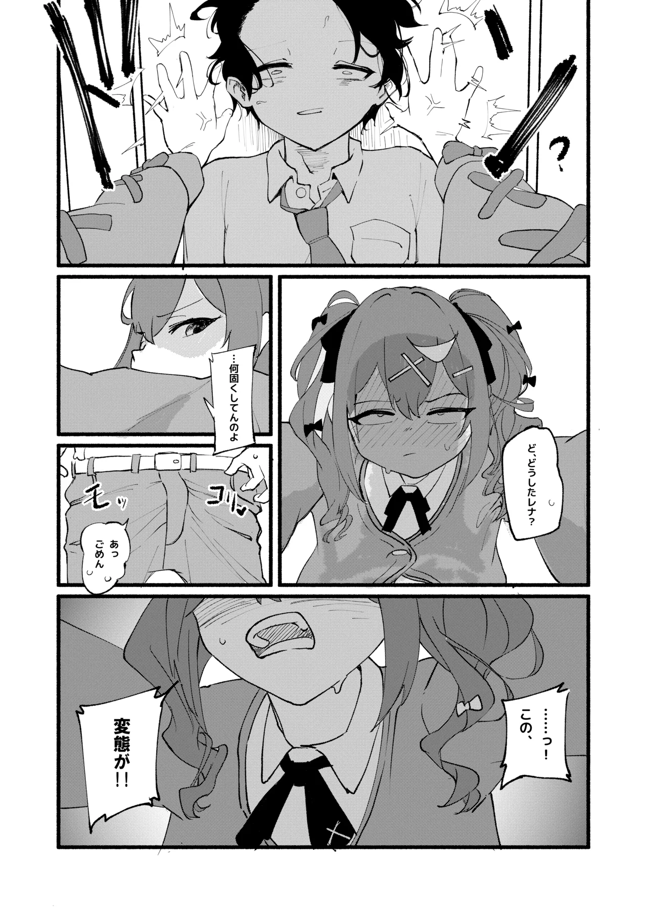 Page 28 of Geijutsu wa Bakuhatsu to OOO