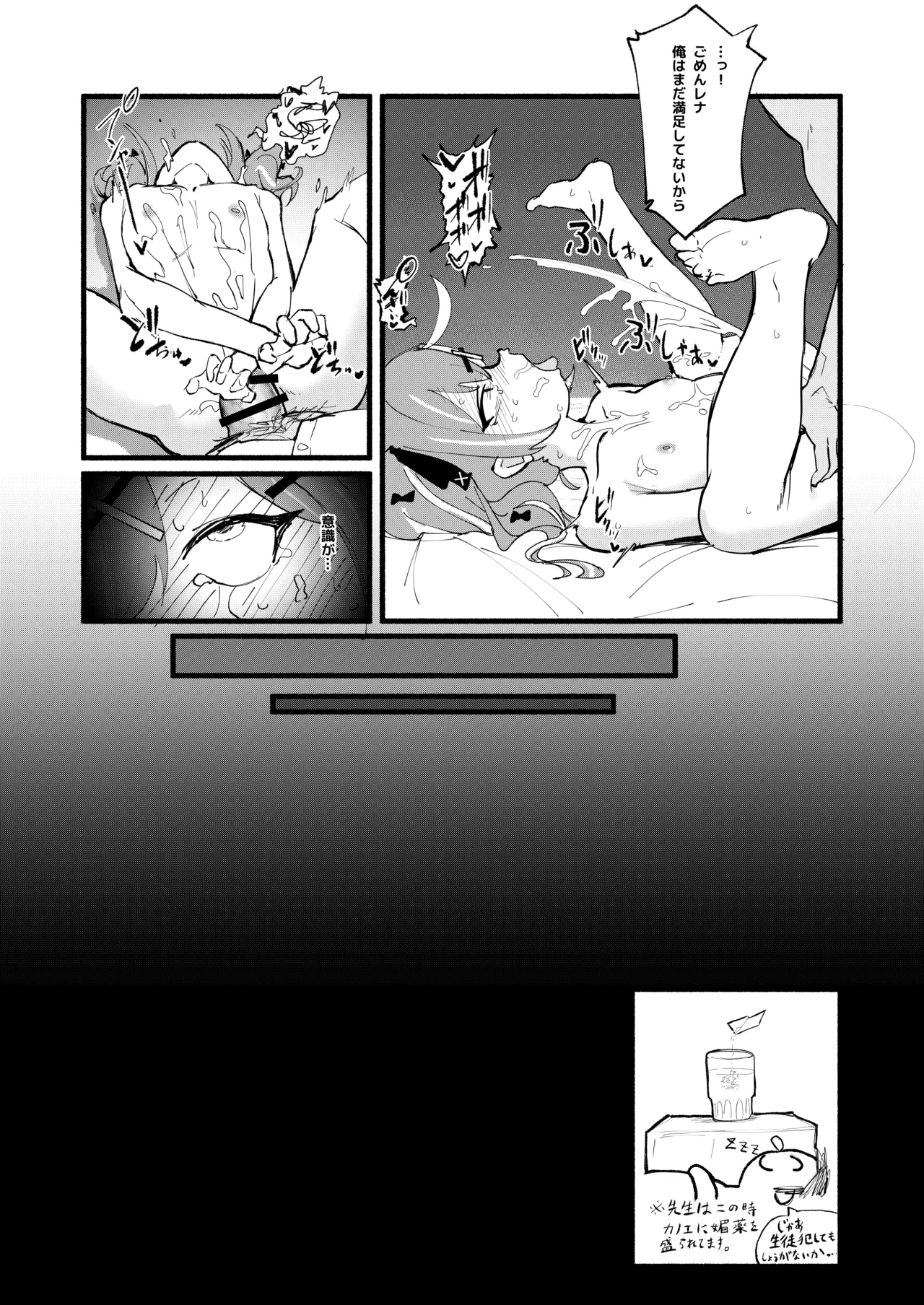 Page 32 of Geijutsu wa Bakuhatsu to OOO