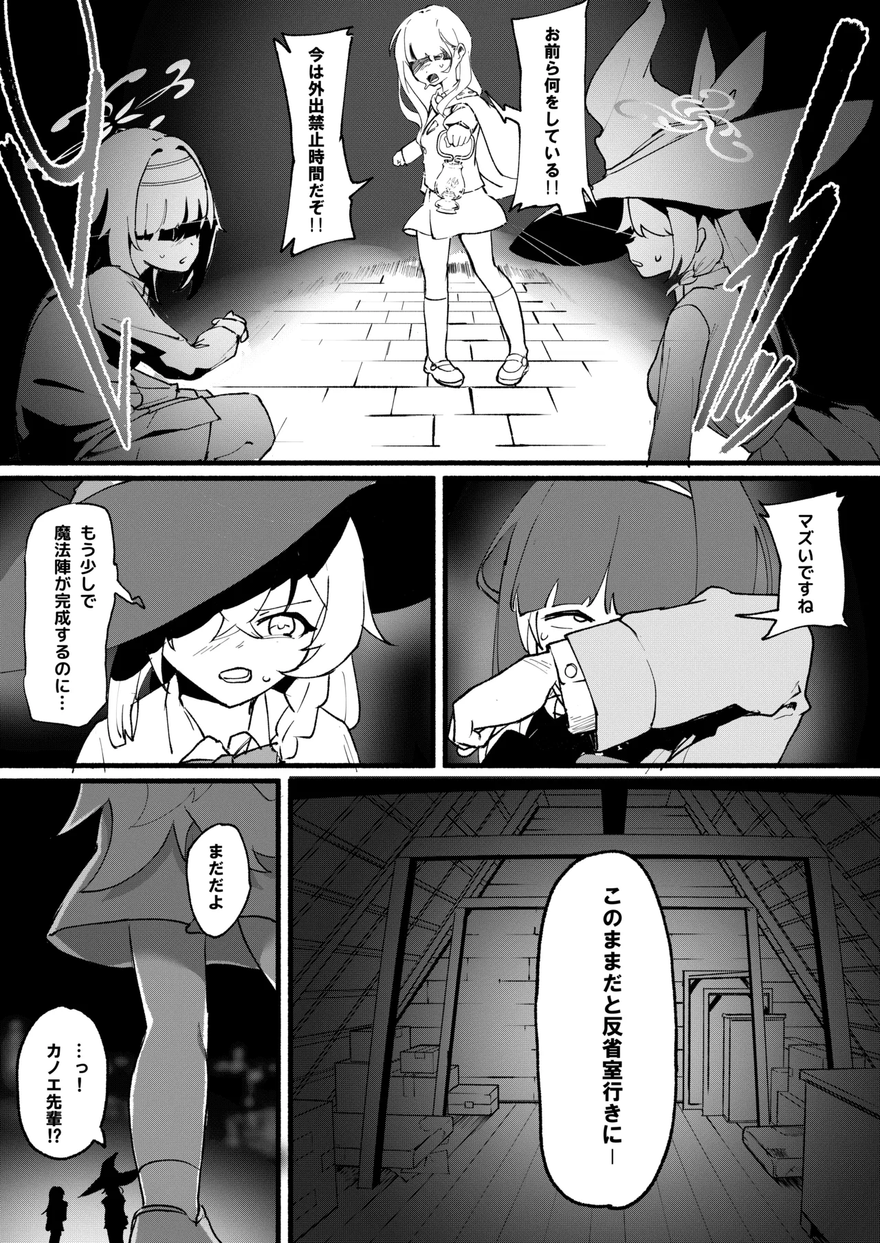 Geijutsu wa Bakuhatsu to OOO - Page 33