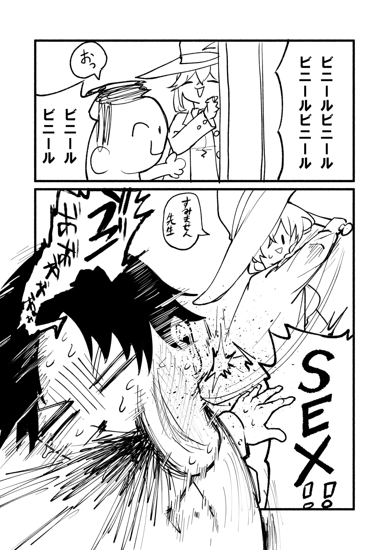 Page 4 of Geijutsu wa Bakuhatsu to OOO