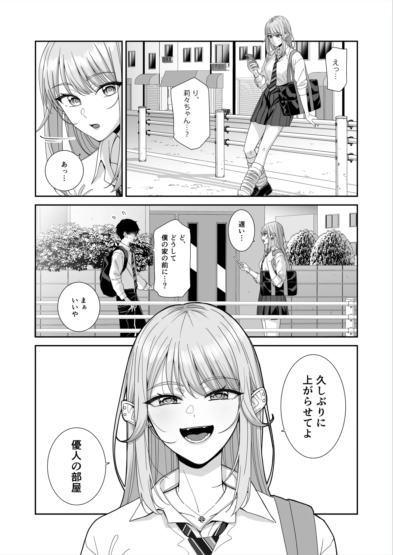 Gal JK to H Gokko - Page 40