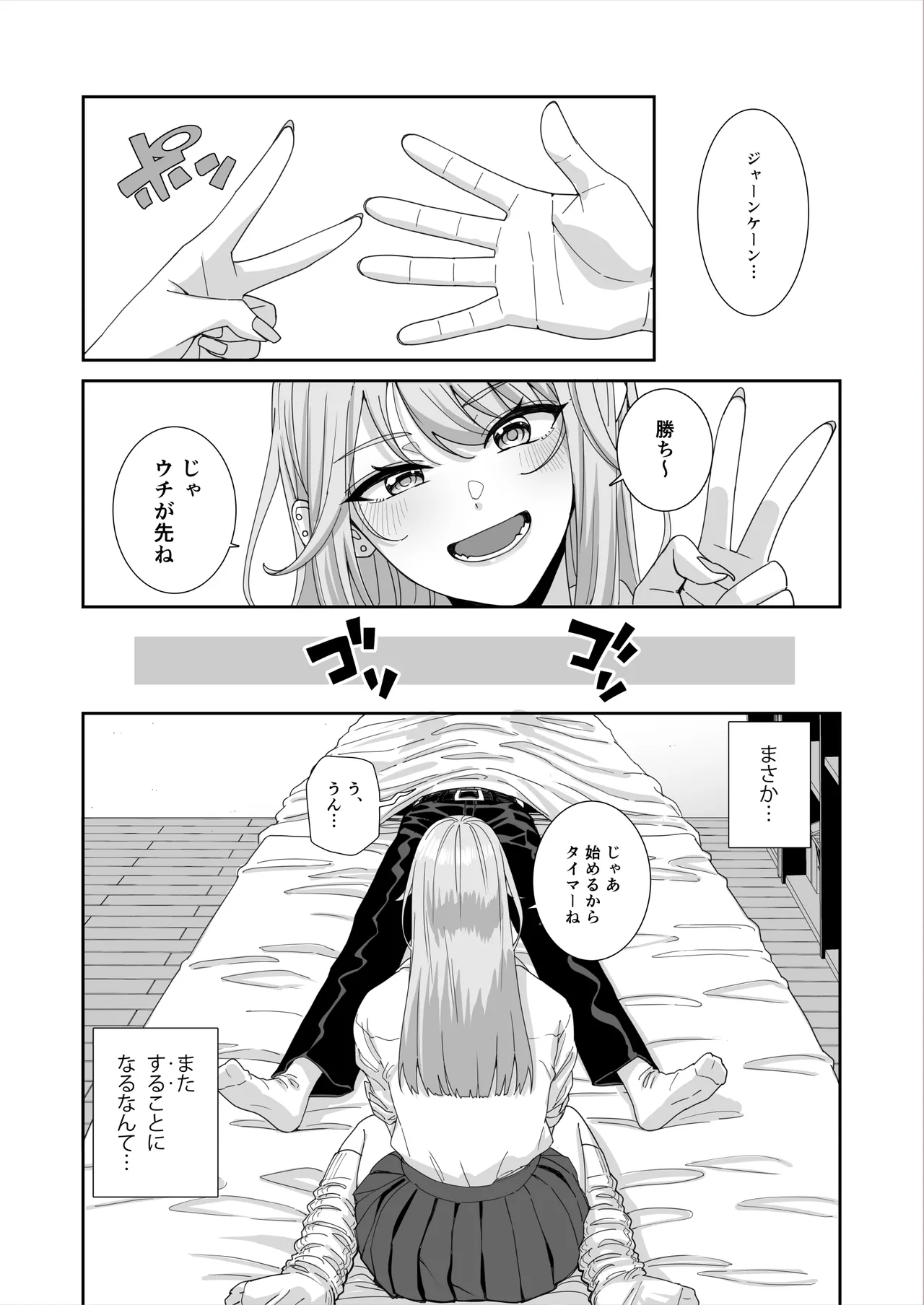 Page 45 of Gal JK to H Gokko