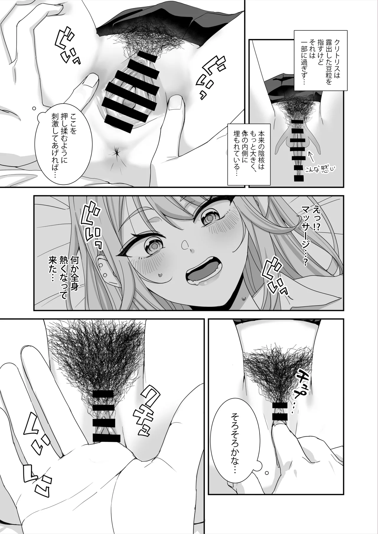 Gal JK to H Gokko - Page 52
