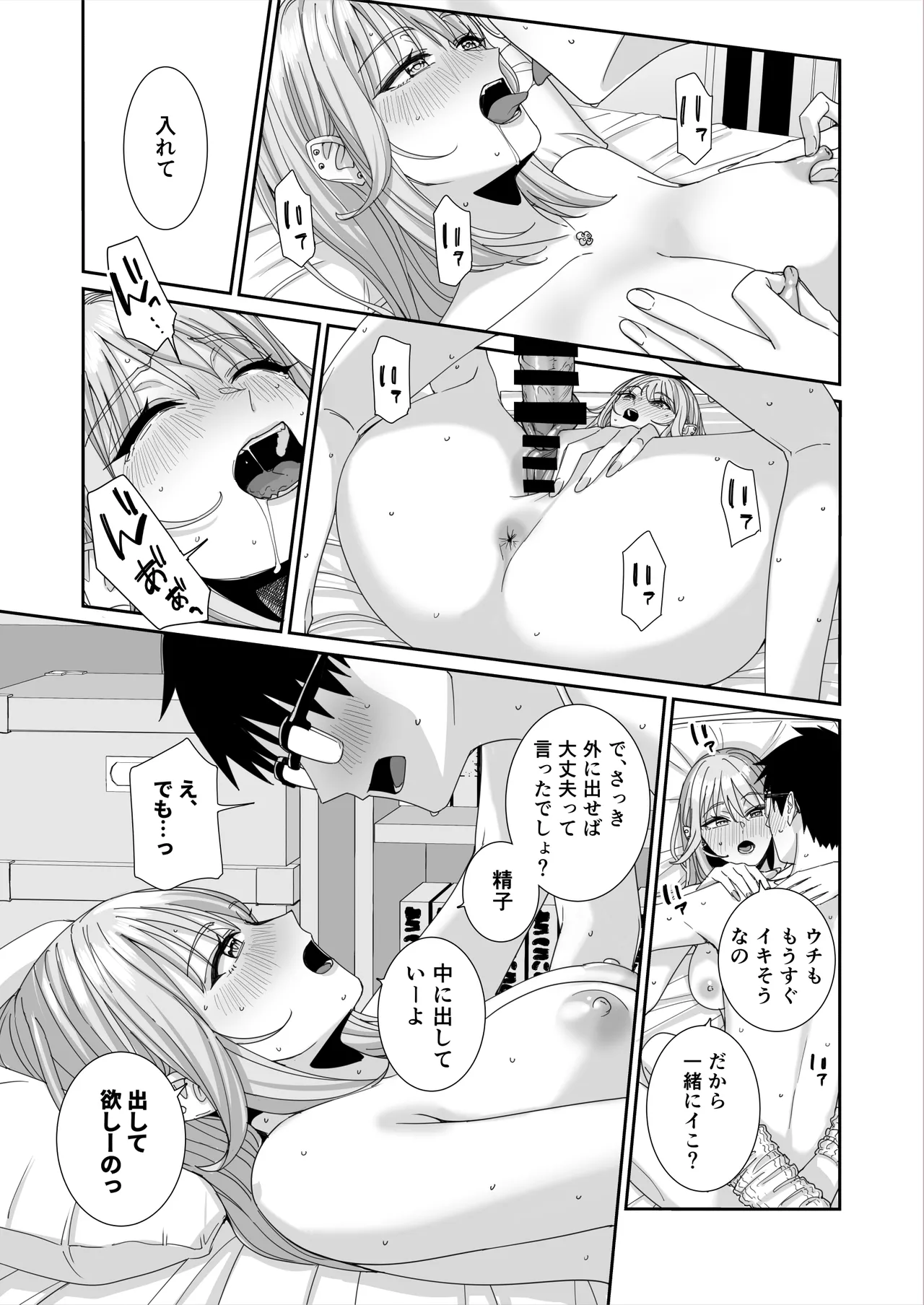 Gal JK to H Gokko - Page 66