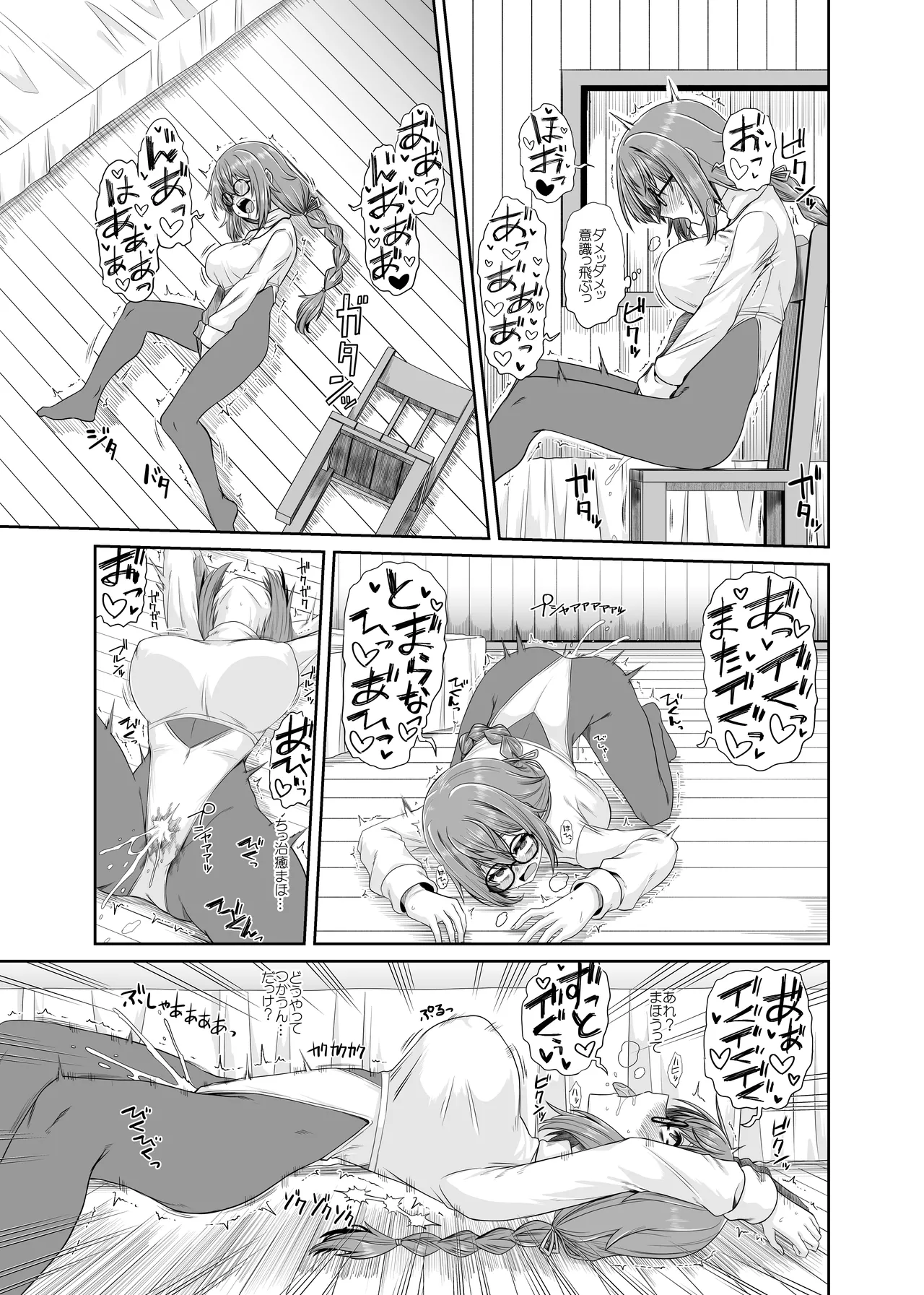 Page 32 of Souryo no Atama wa Konran Shita! Joutai Ijou Kaikan Quest ~Ahe ni Hikareshi Monotachi~