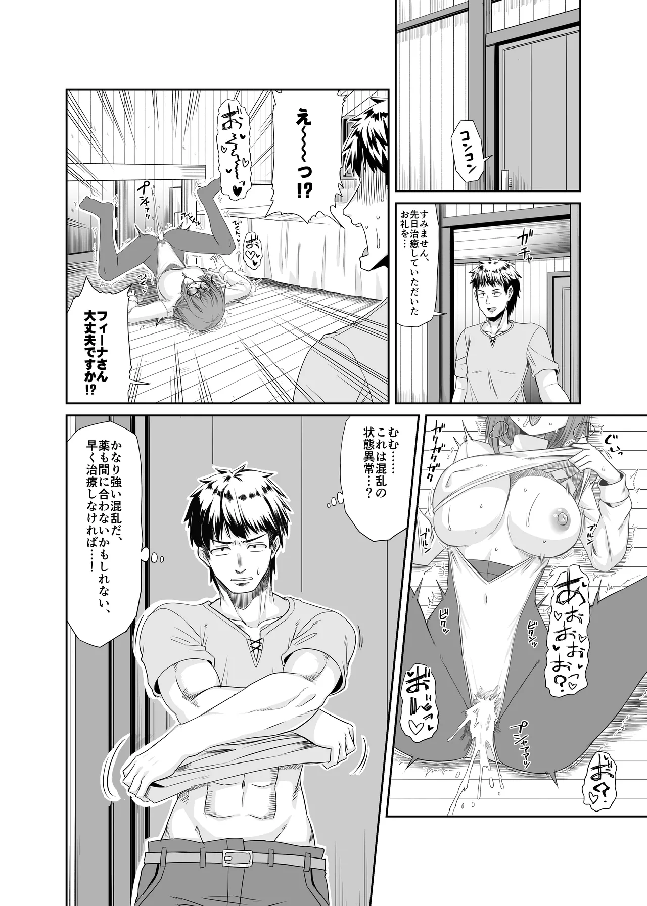 Page 33 of Souryo no Atama wa Konran Shita! Joutai Ijou Kaikan Quest ~Ahe ni Hikareshi Monotachi~