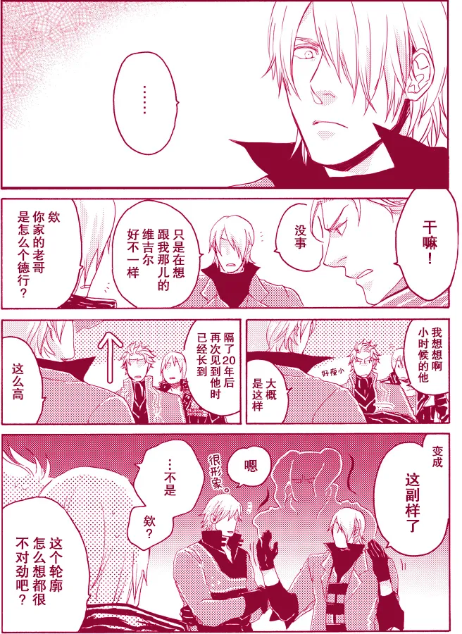 Page 3 of Re:MIXED!
