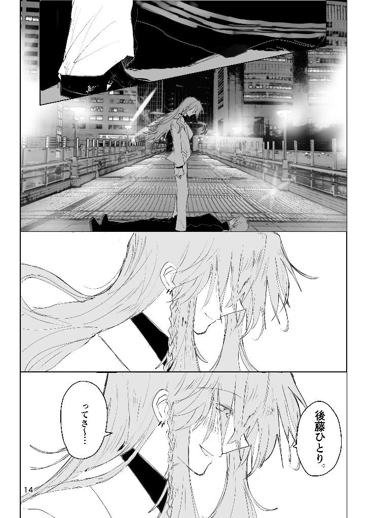 Kyouaku Inryoku Pink Gravity - Page 13