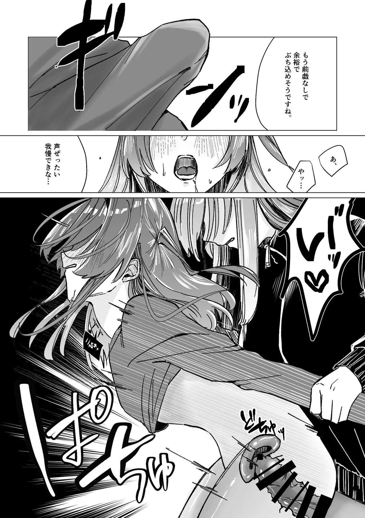 Darakuen - Page 24