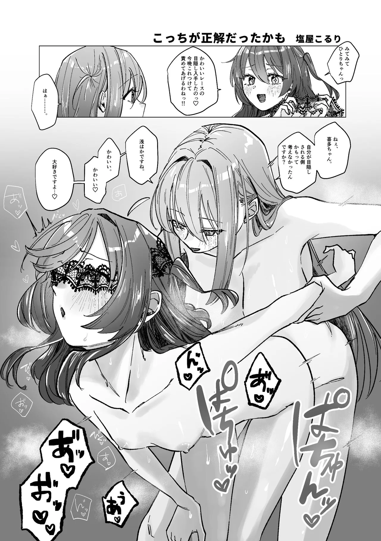 Darakuen - Page 33