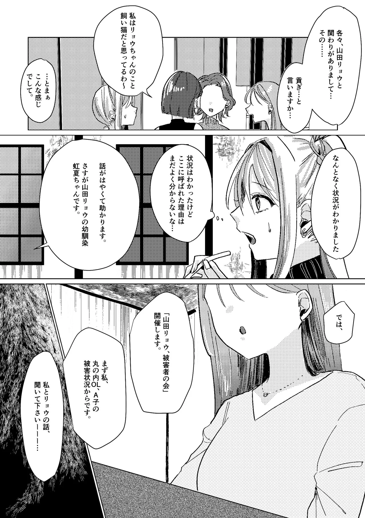 Darakuen - Page 39