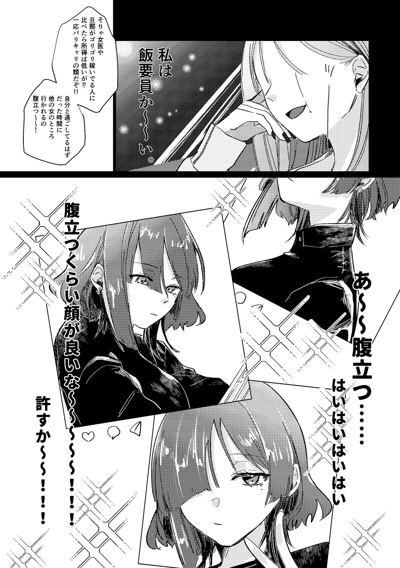 Darakuen - Page 45