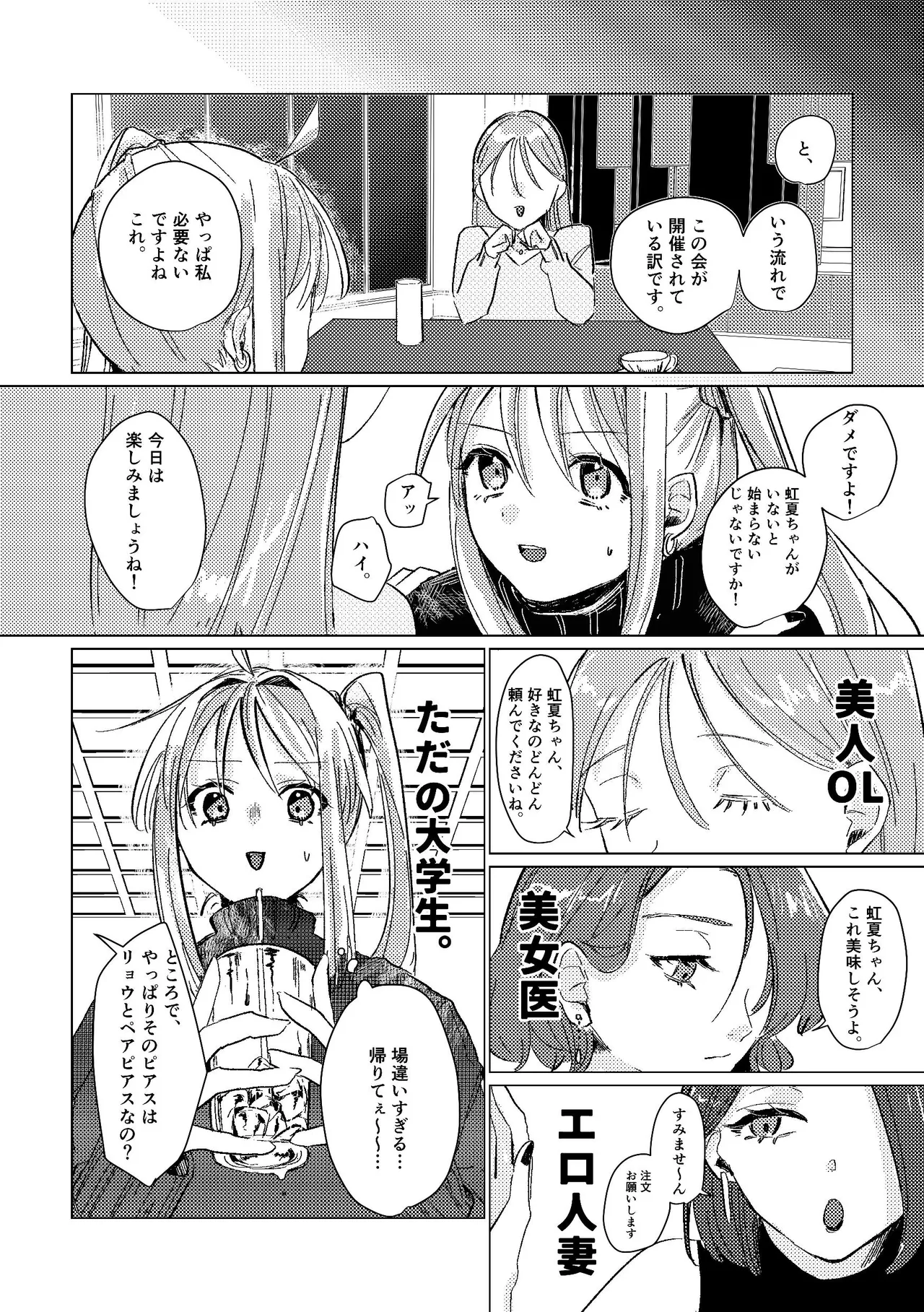 Darakuen - Page 47