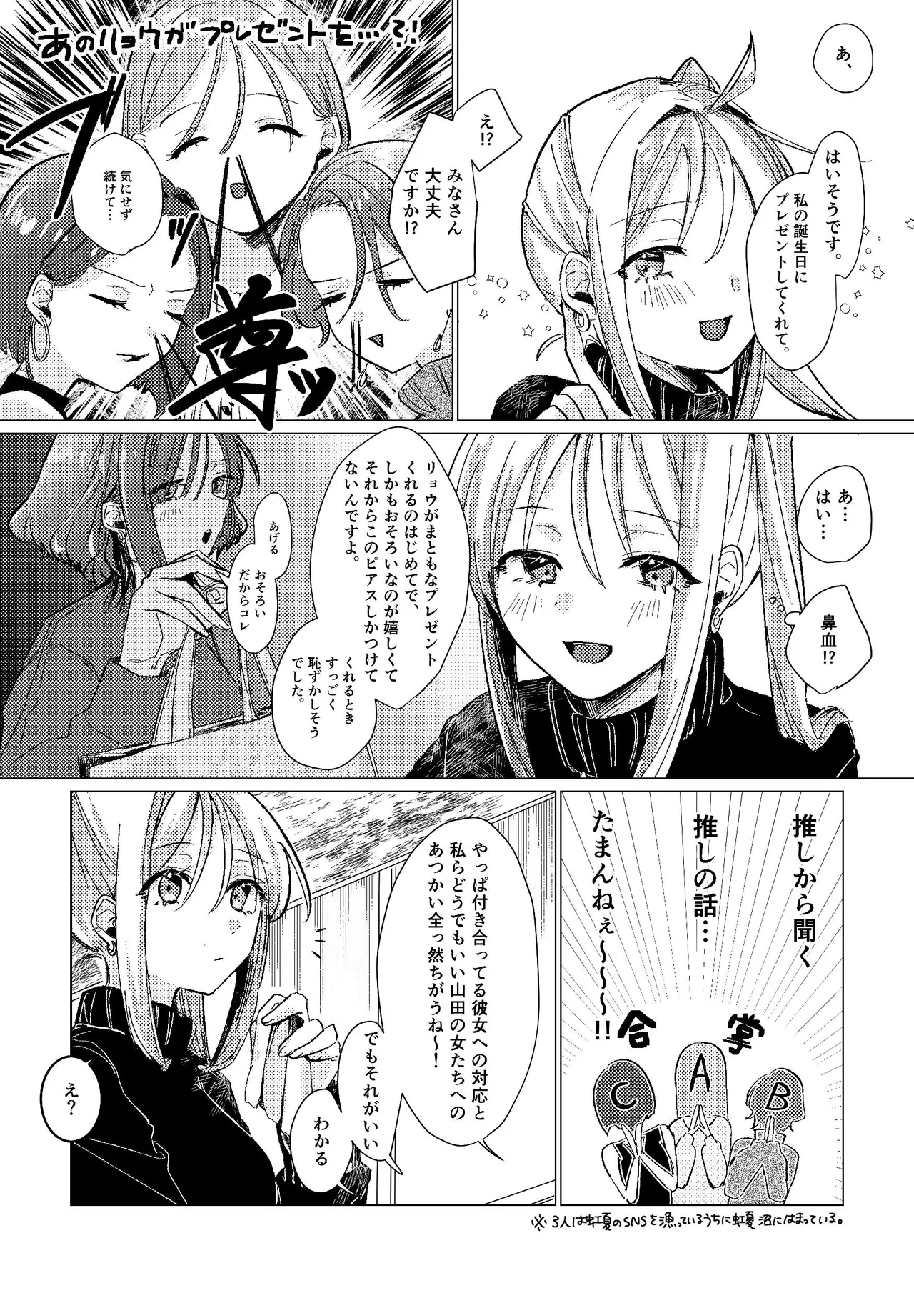 Darakuen - Page 48