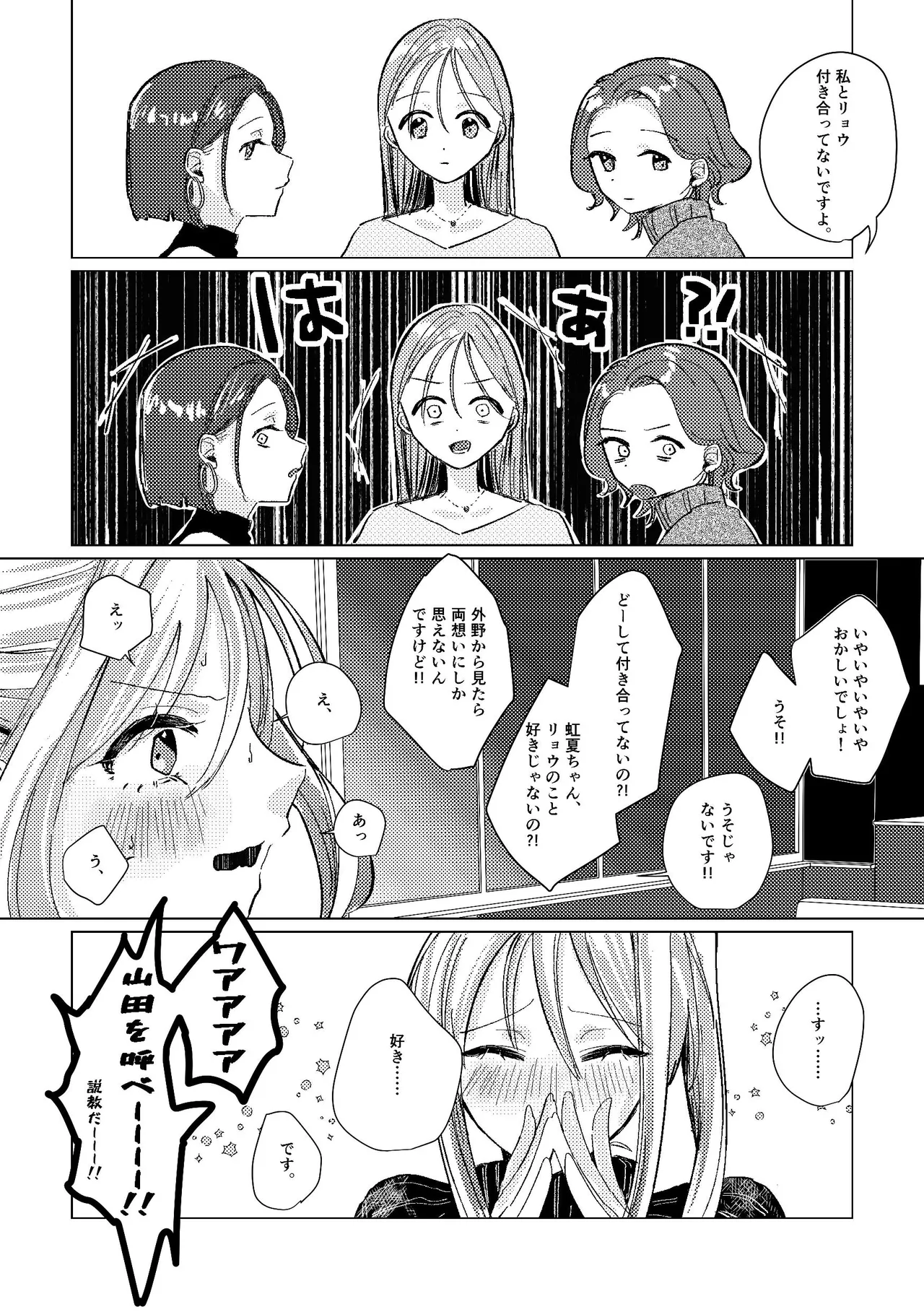 Darakuen - Page 49