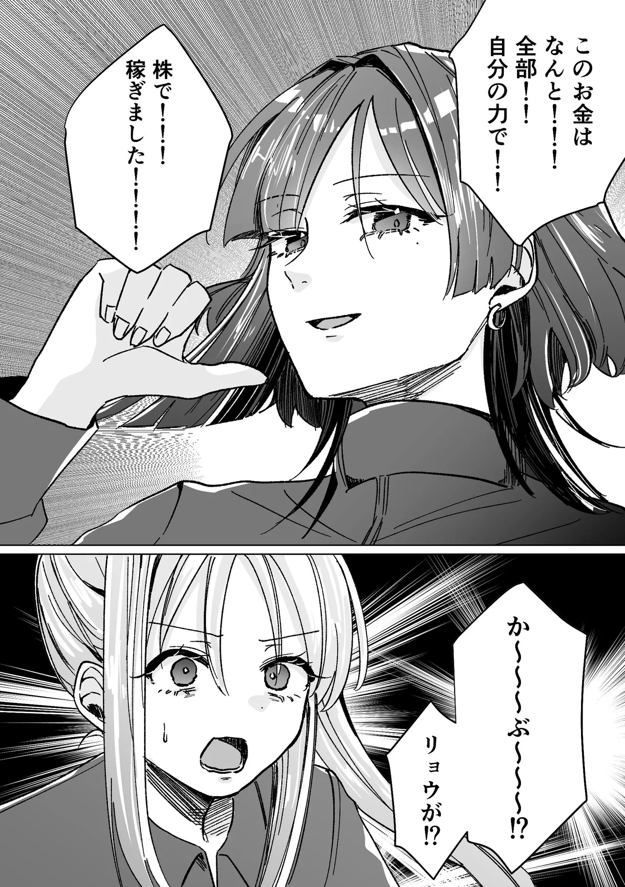 Darakuen - Page 57