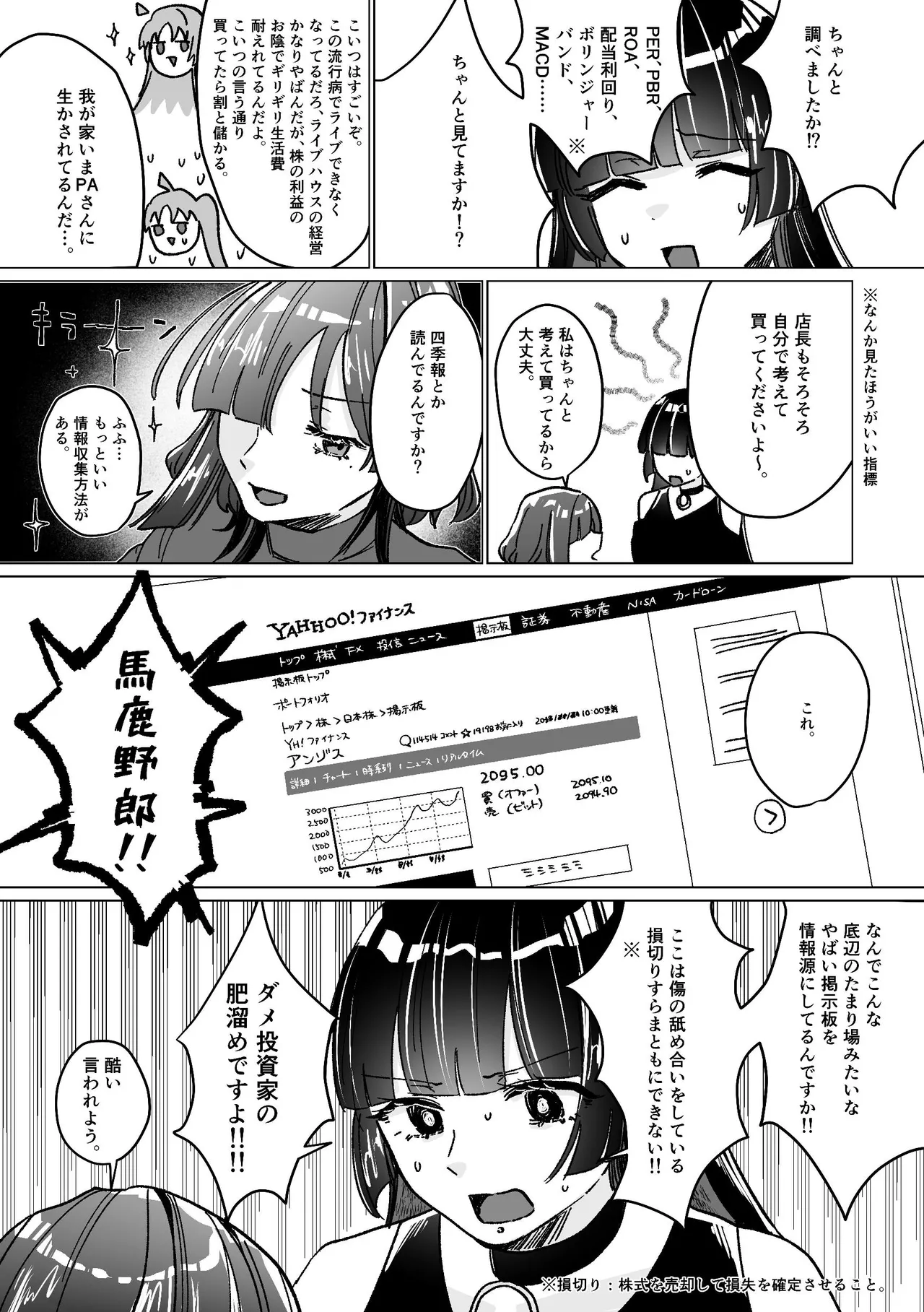 Darakuen - Page 60