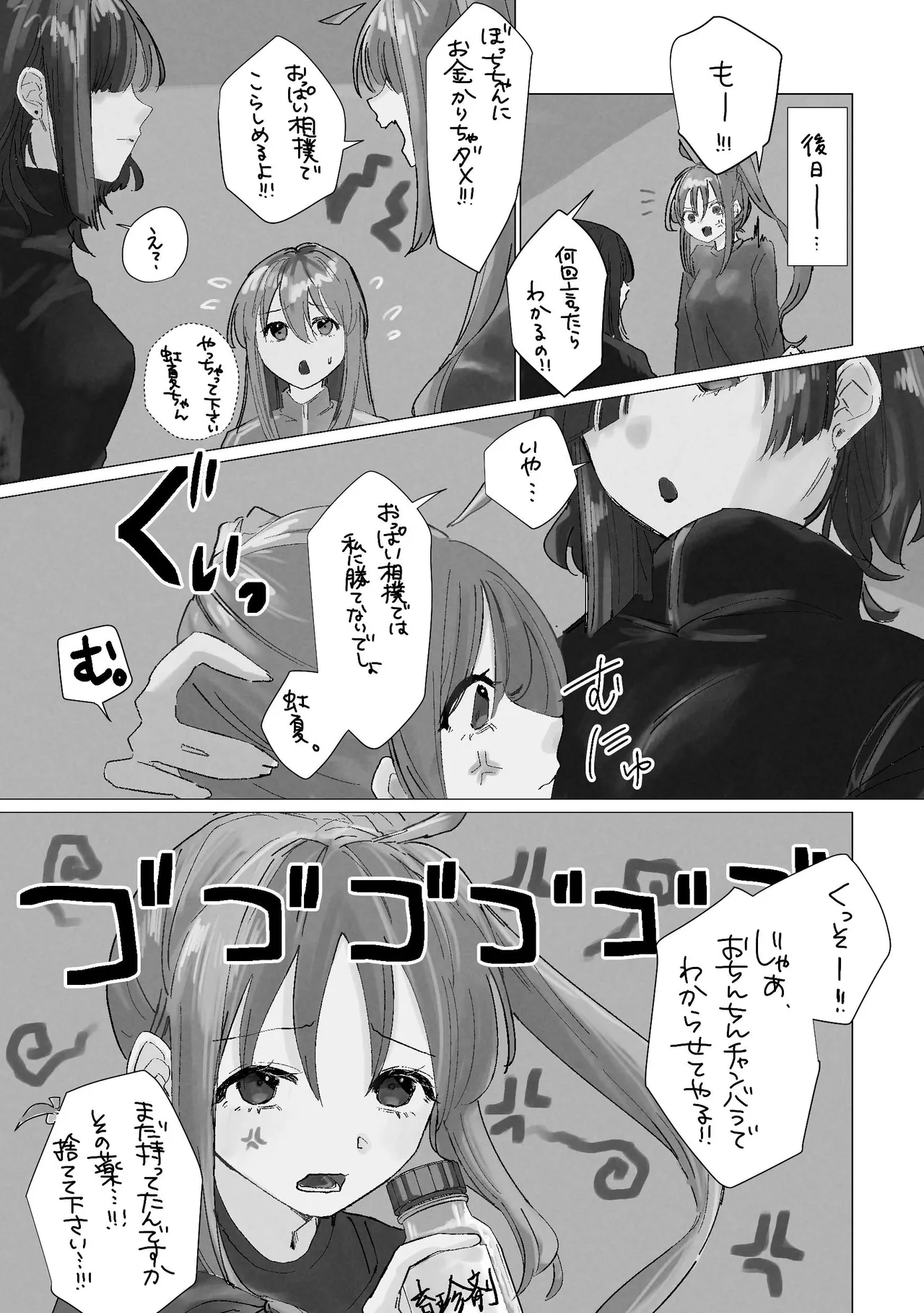 Darakuen - Page 68