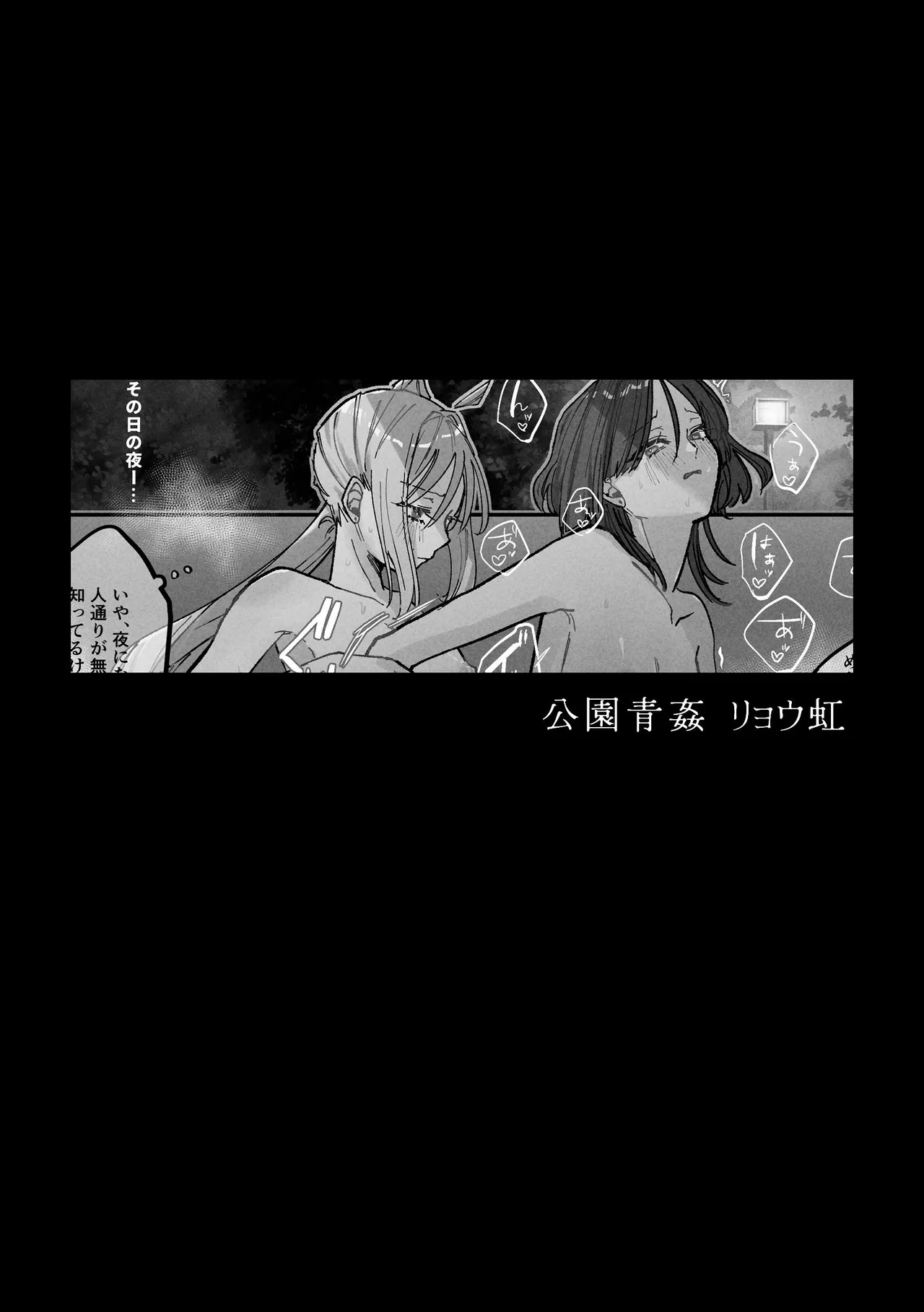 Darakuen - Page 84