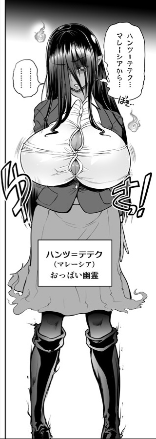 Hantu Tetek anime tamae - Page 14