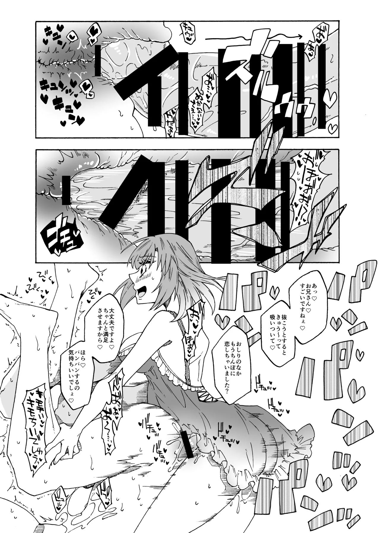 Futanari Fuuzoku no Goriyou arigatou gozaimasu! - Page 16